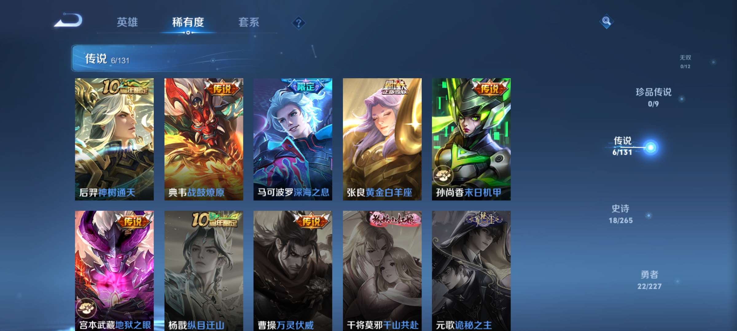 WZCMW428043王者荣耀账号详情图5