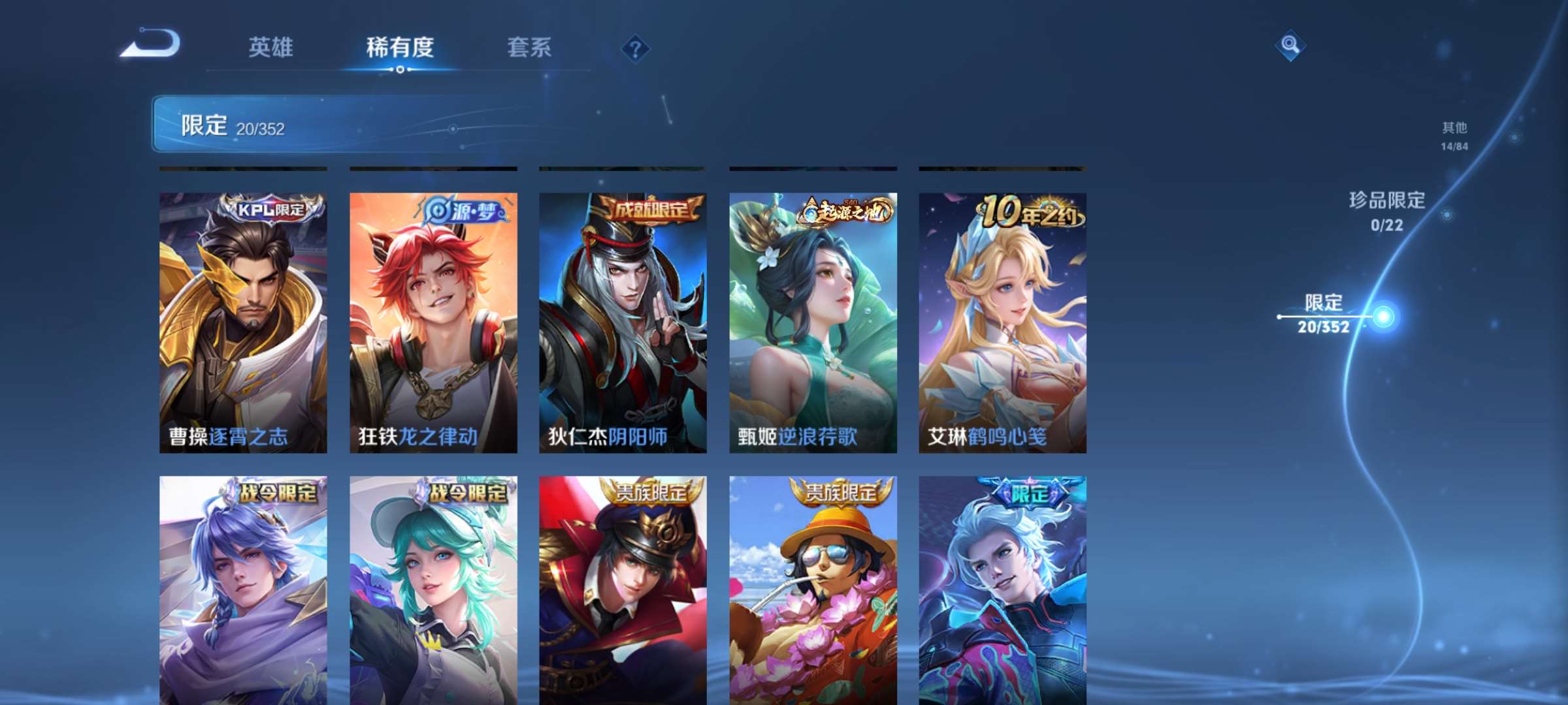 WZCMW428043王者荣耀账号详情图7