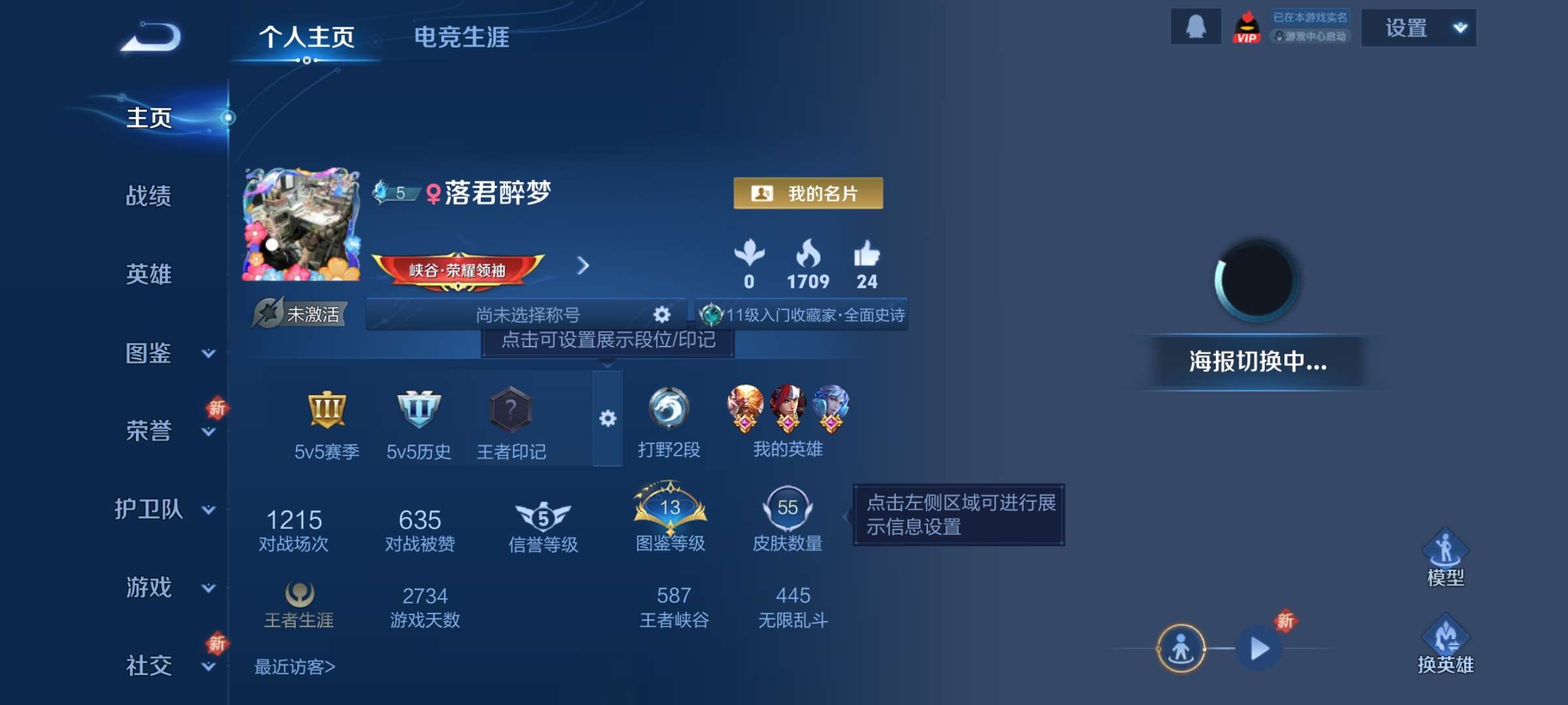 王者荣耀账号安卓QQ80英雄-55皮肤-5【秒换绑，无需等三天】V6-55皮肤 安卓Q-V-55皮肤2传说 【传说】 时