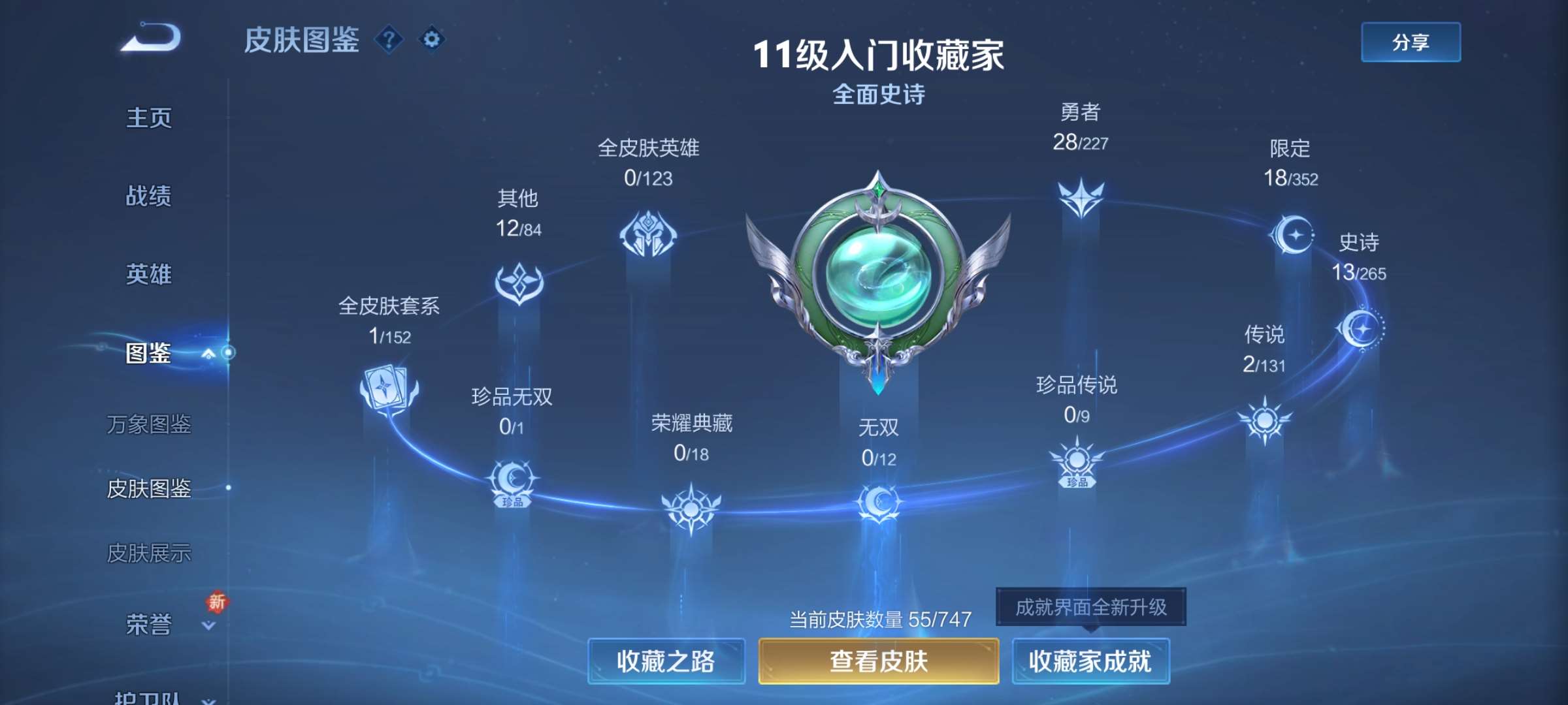 WZCMW428042王者荣耀账号详情图2 WZCMW428042王者荣耀账号详情图2