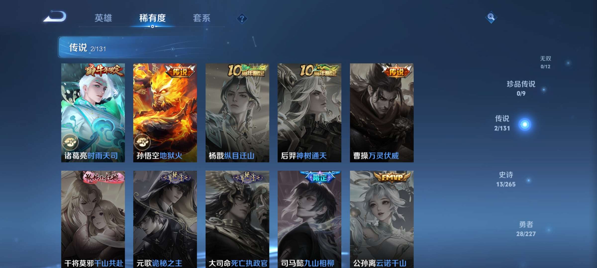 WZCMW428042王者荣耀账号详情图4 WZCMW428042王者荣耀账号详情图4