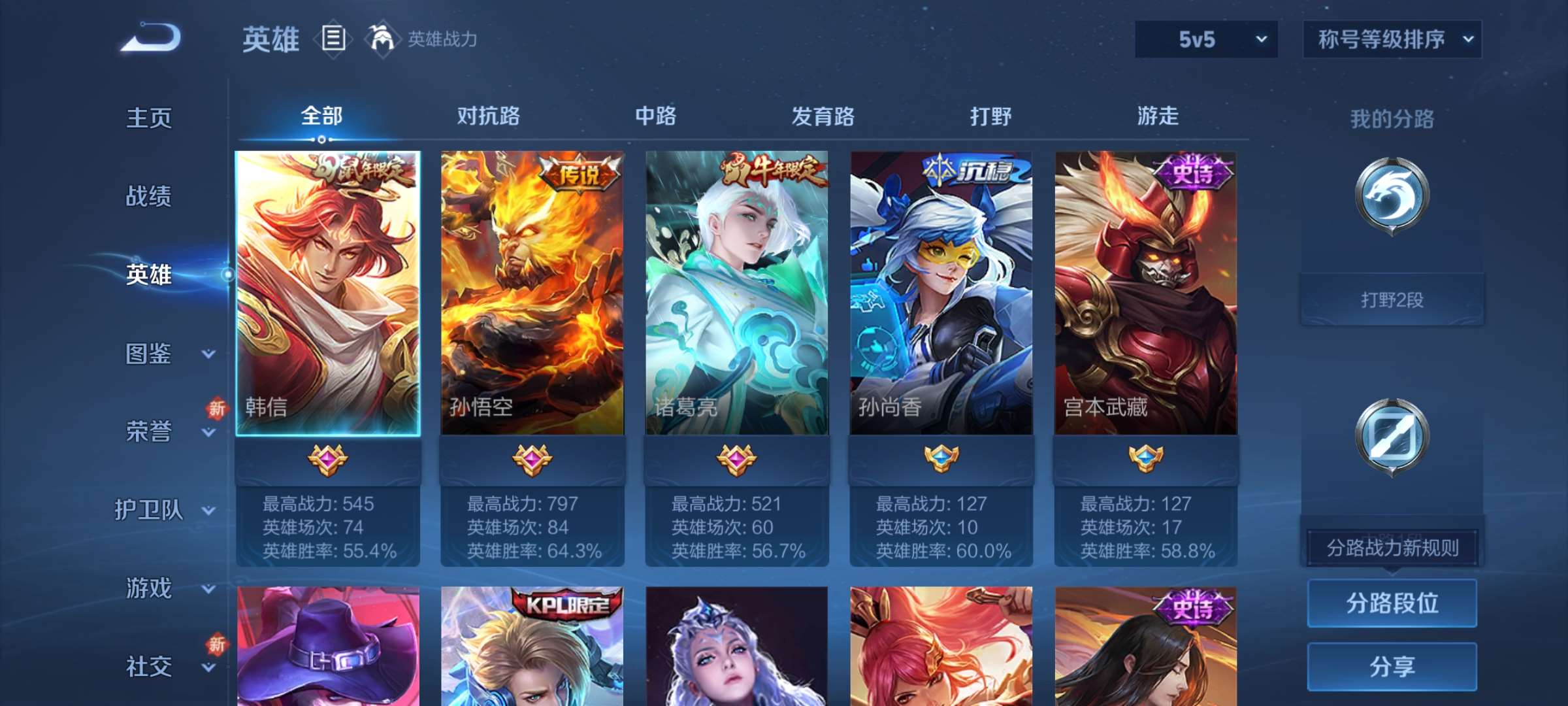 WZCMW428042王者荣耀账号详情图7 WZCMW428042王者荣耀账号详情图7