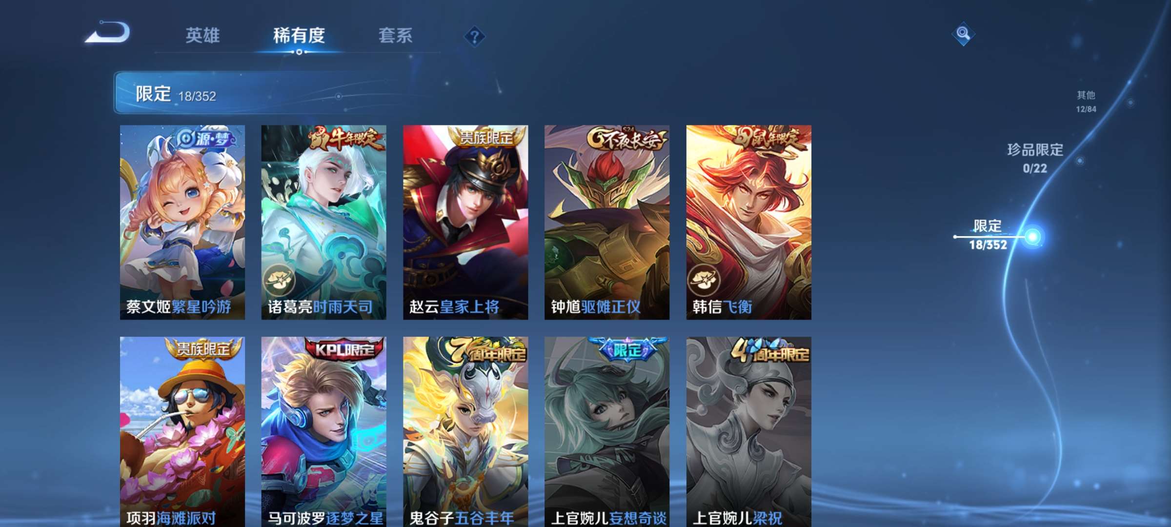 WZCMW428042王者荣耀账号详情图6 WZCMW428042王者荣耀账号详情图6