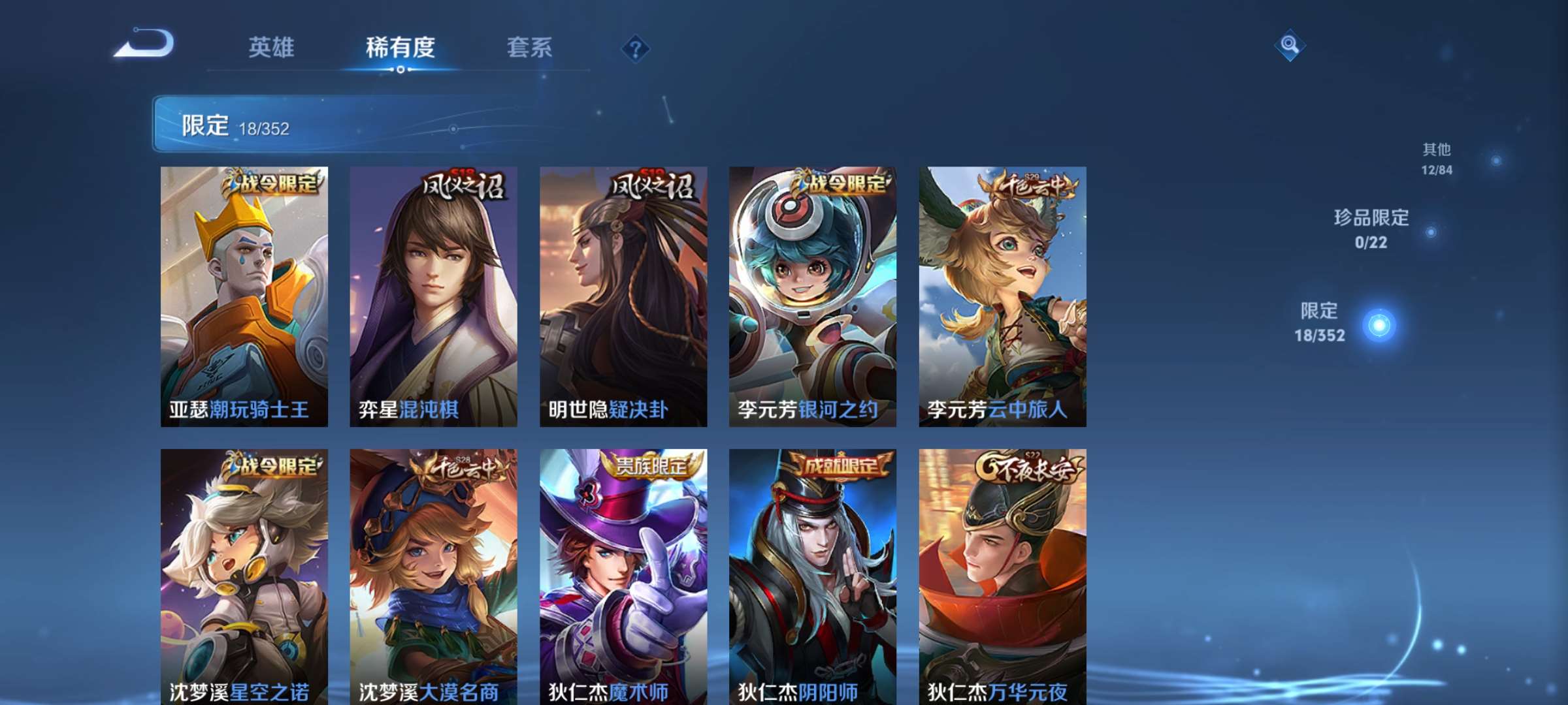 WZCMW428042王者荣耀账号详情图5 WZCMW428042王者荣耀账号详情图5