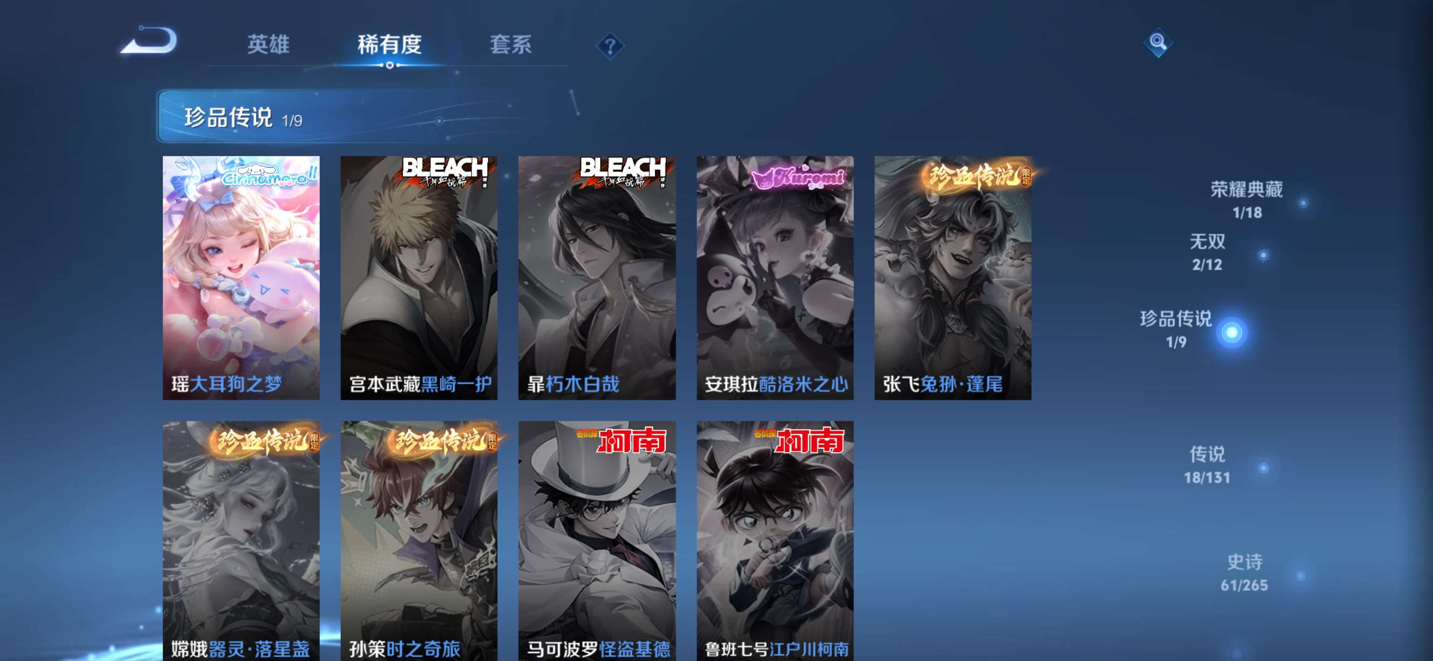 WZCMW428041王者荣耀账号详情图6 WZCMW428041王者荣耀账号详情图6