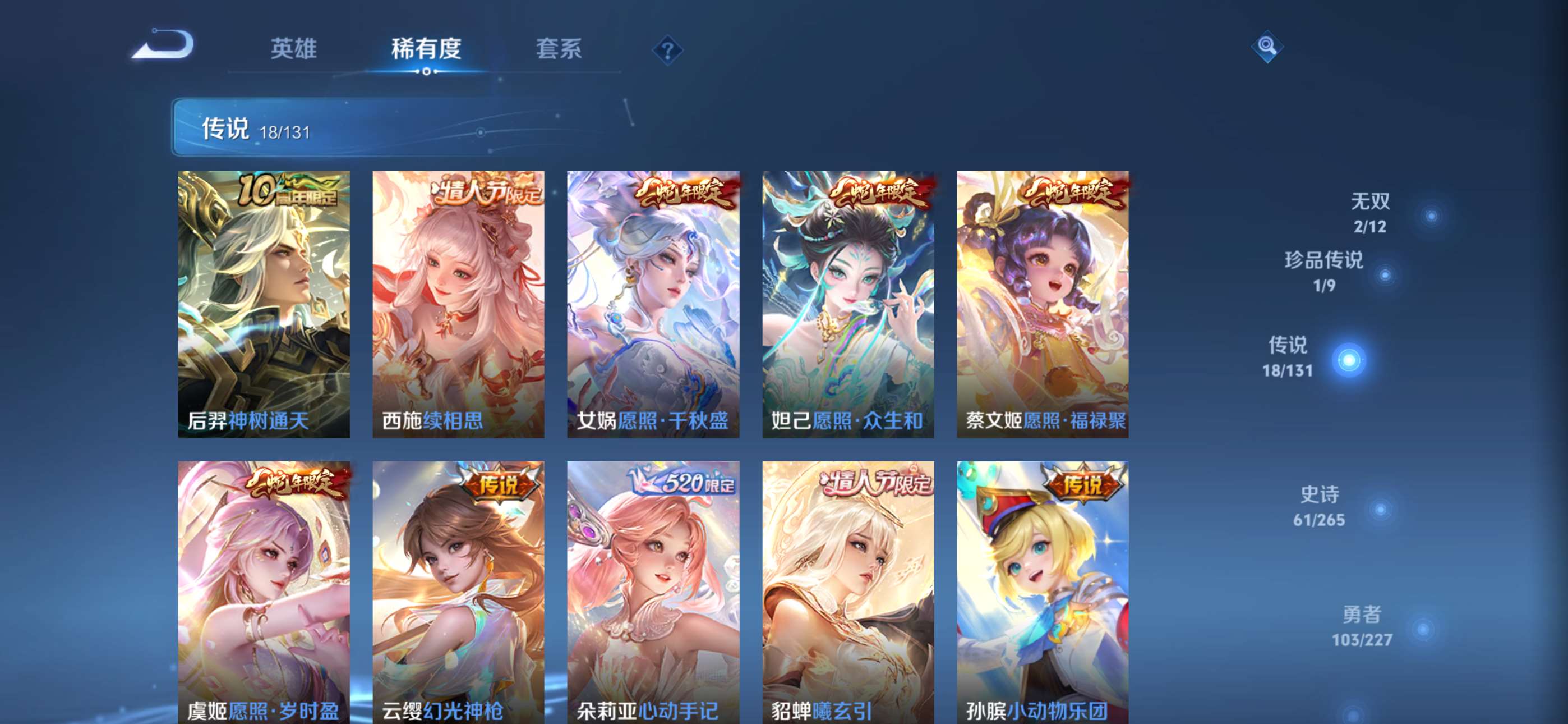 WZCMW428041王者荣耀账号详情图7 WZCMW428041王者荣耀账号详情图7