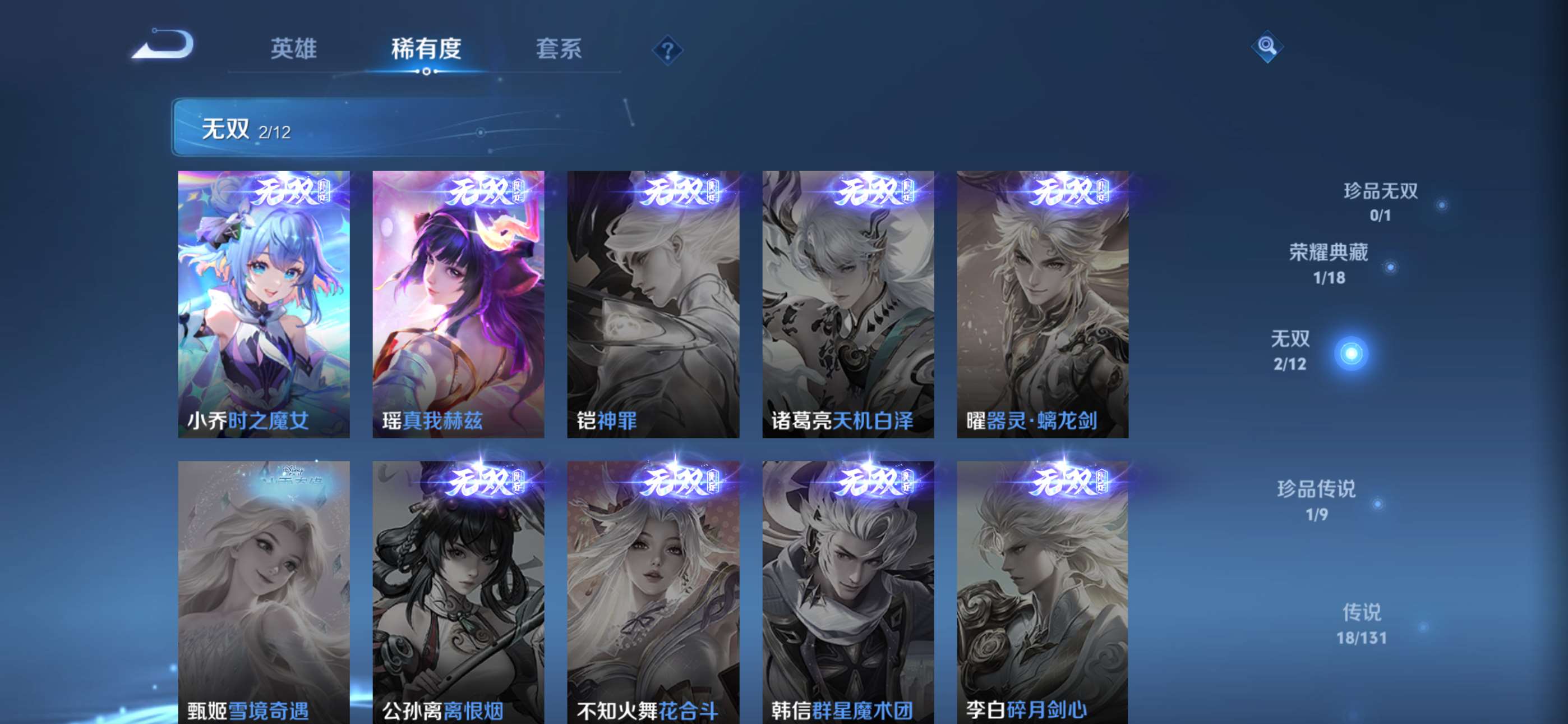 WZCMW428041王者荣耀账号详情图4 WZCMW428041王者荣耀账号详情图4