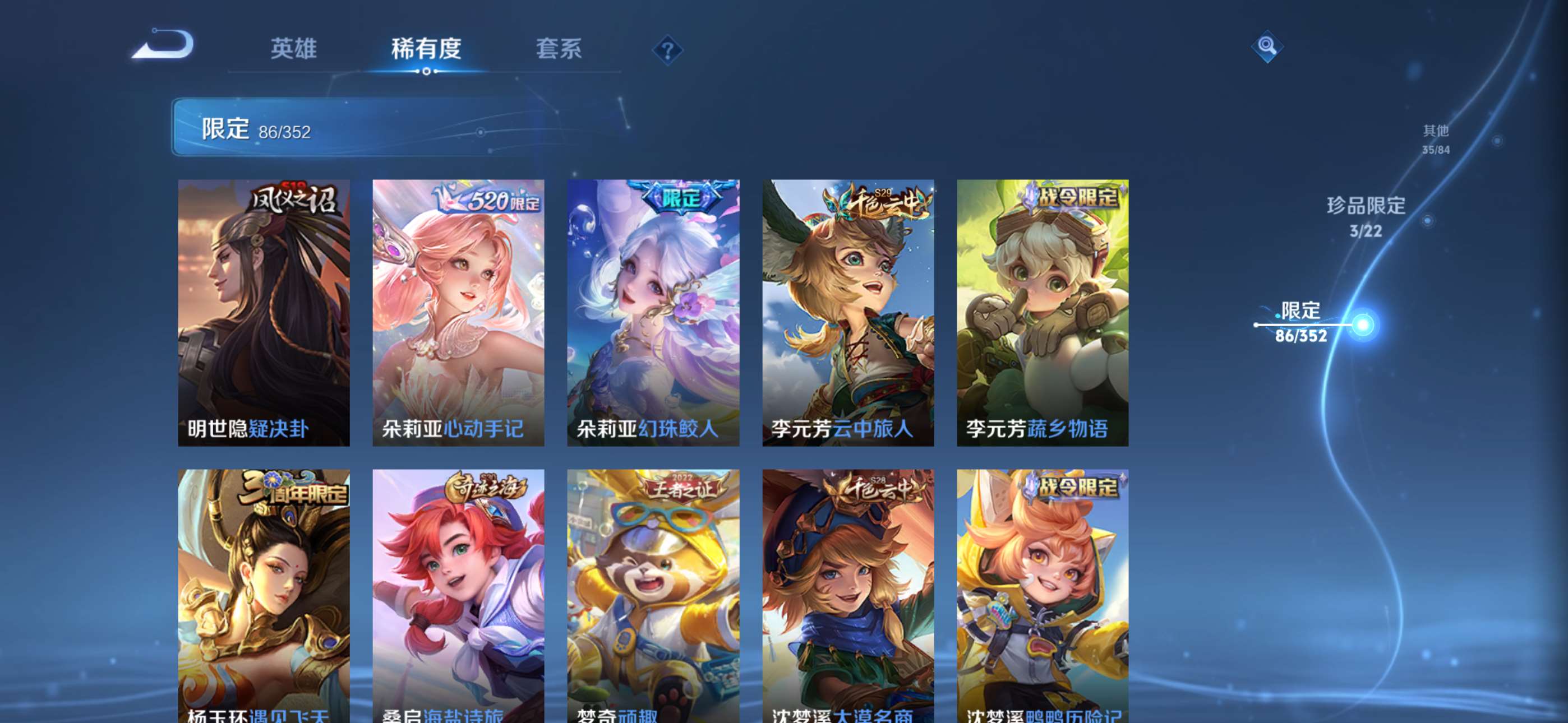 WZCMW428041王者荣耀账号详情图15 WZCMW428041王者荣耀账号详情图15