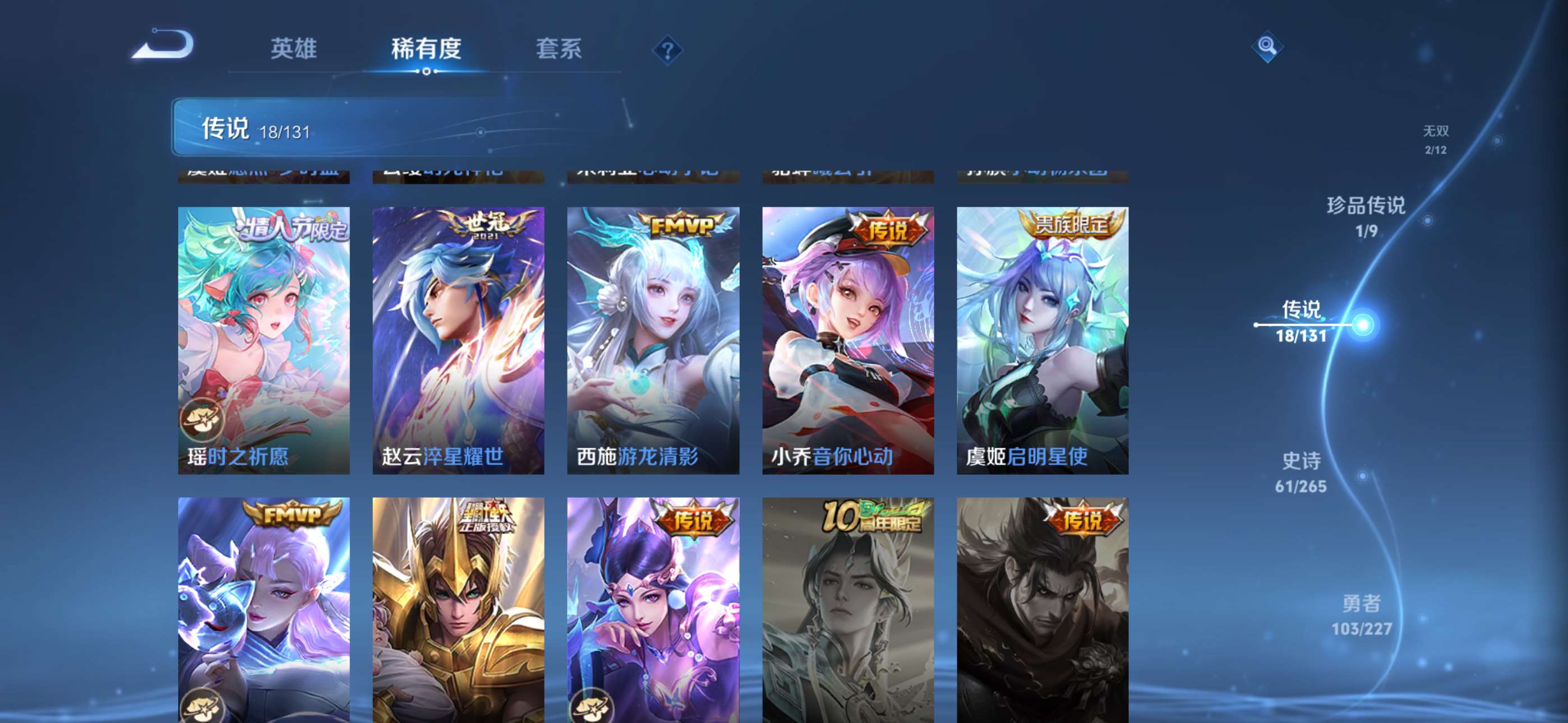 WZCMW428041王者荣耀账号详情图8 WZCMW428041王者荣耀账号详情图8