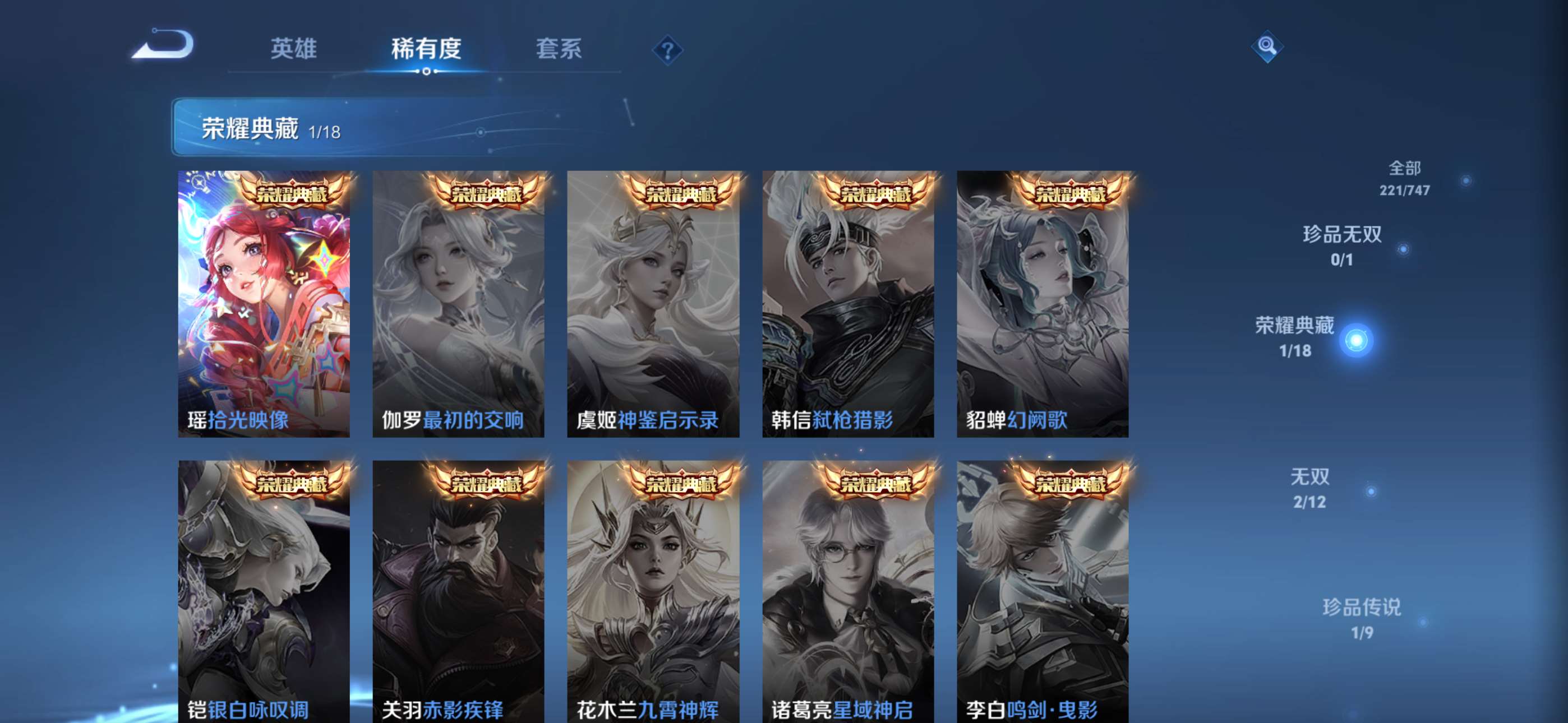 WZCMW428041王者荣耀账号详情图5 WZCMW428041王者荣耀账号详情图5