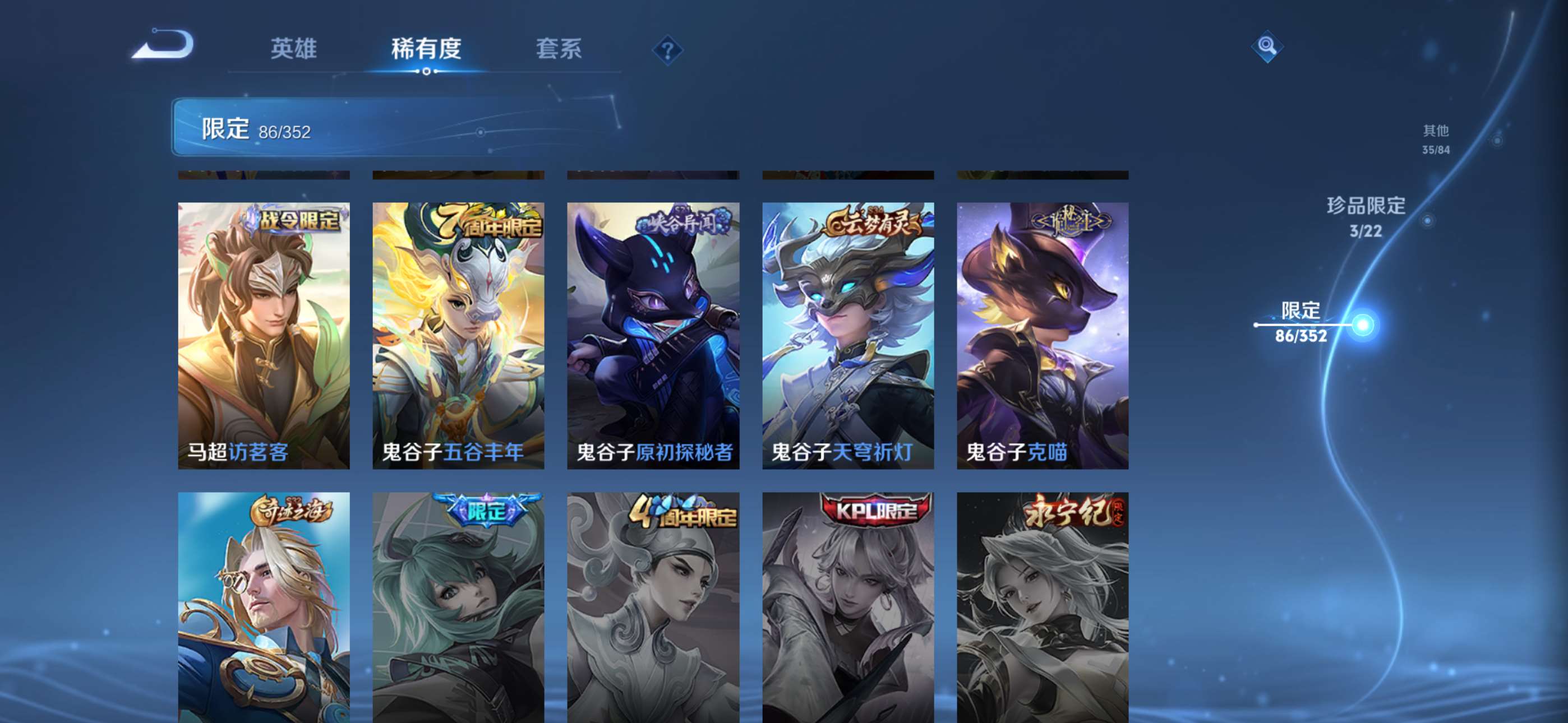 WZCMW428041王者荣耀账号详情图13 WZCMW428041王者荣耀账号详情图13