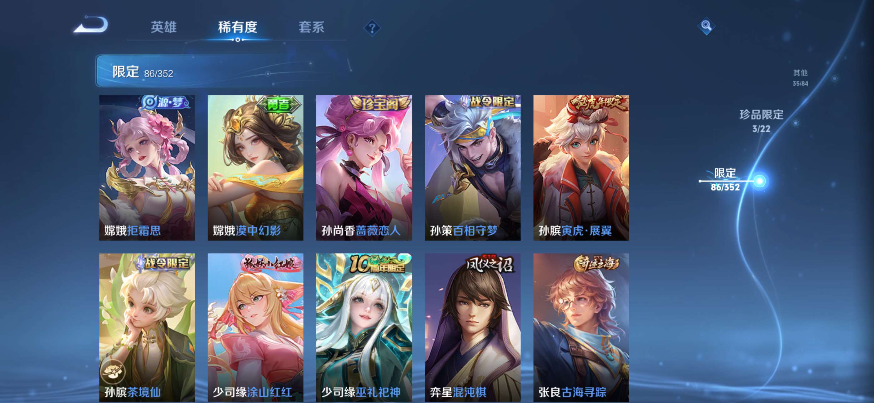 WZCMW428041王者荣耀账号详情图10 WZCMW428041王者荣耀账号详情图10