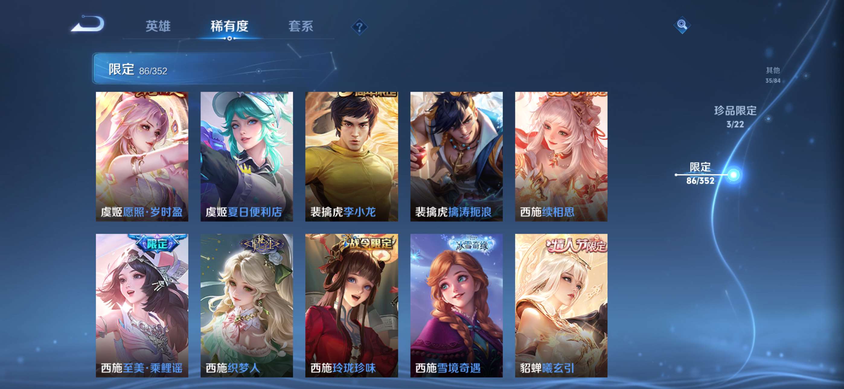 WZCMW428041王者荣耀账号详情图14 WZCMW428041王者荣耀账号详情图14