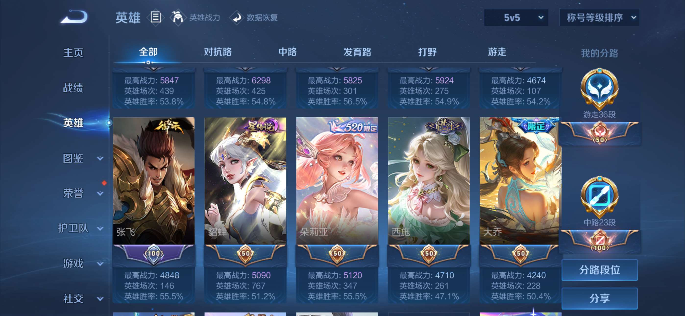 WZCMW428041王者荣耀账号详情图18 WZCMW428041王者荣耀账号详情图18