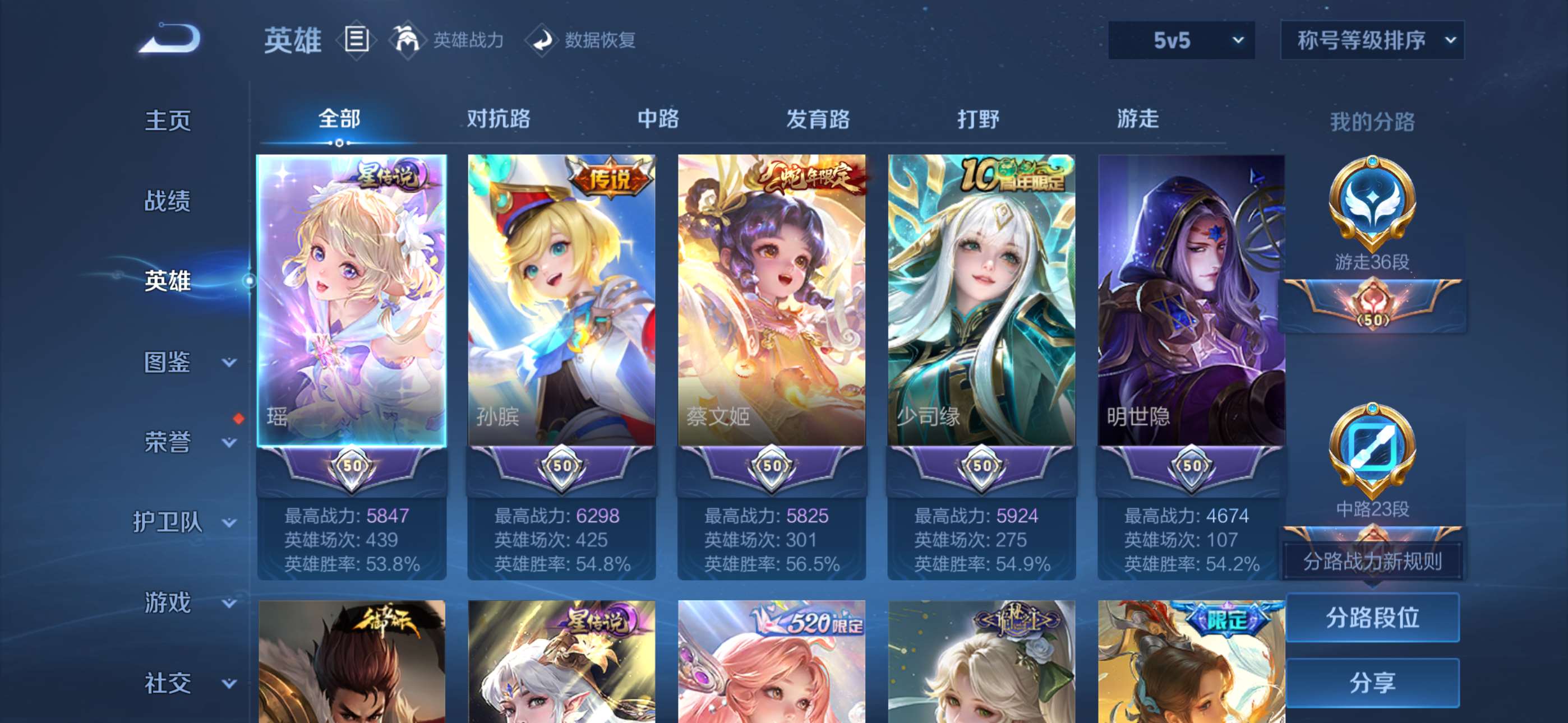 WZCMW428041王者荣耀账号详情图19 WZCMW428041王者荣耀账号详情图19