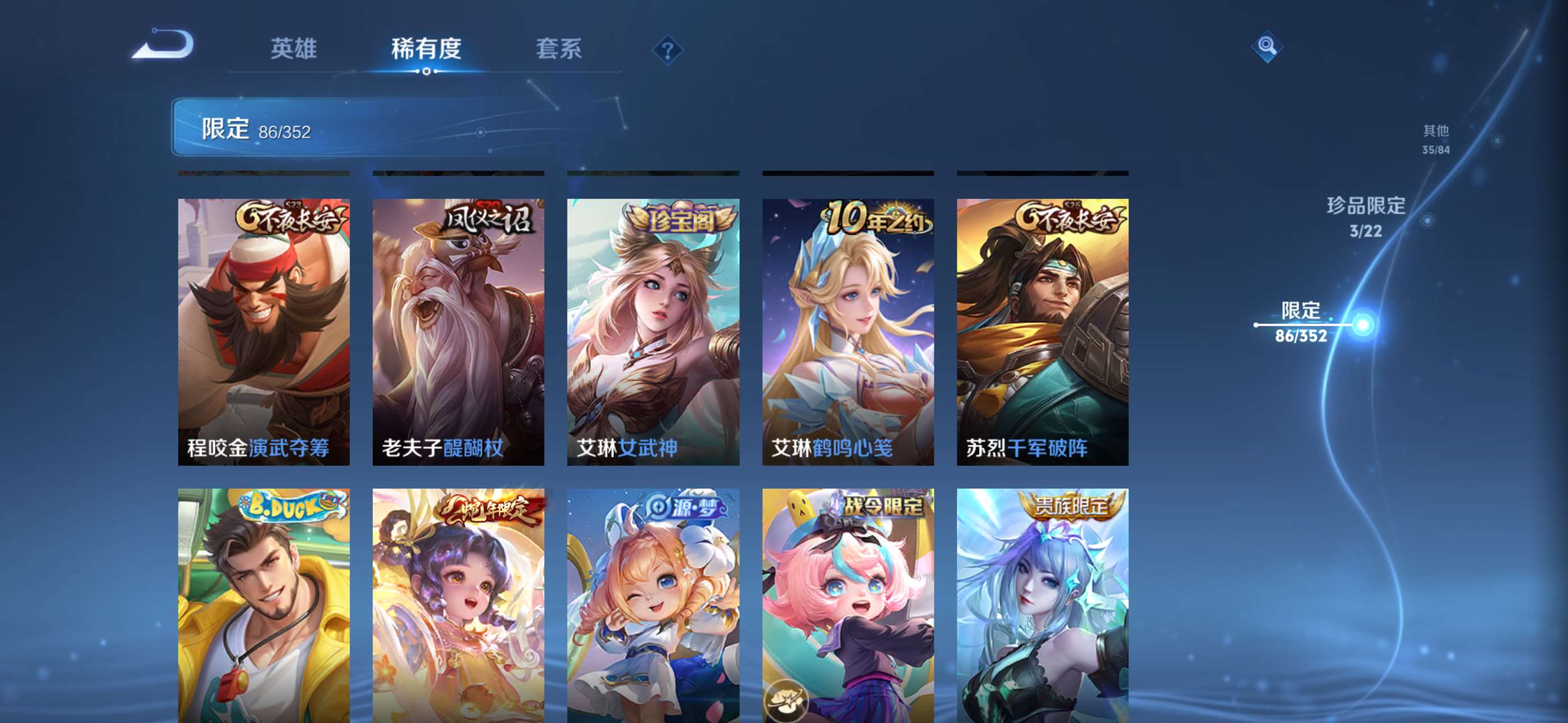 WZCMW428041王者荣耀账号详情图12 WZCMW428041王者荣耀账号详情图12