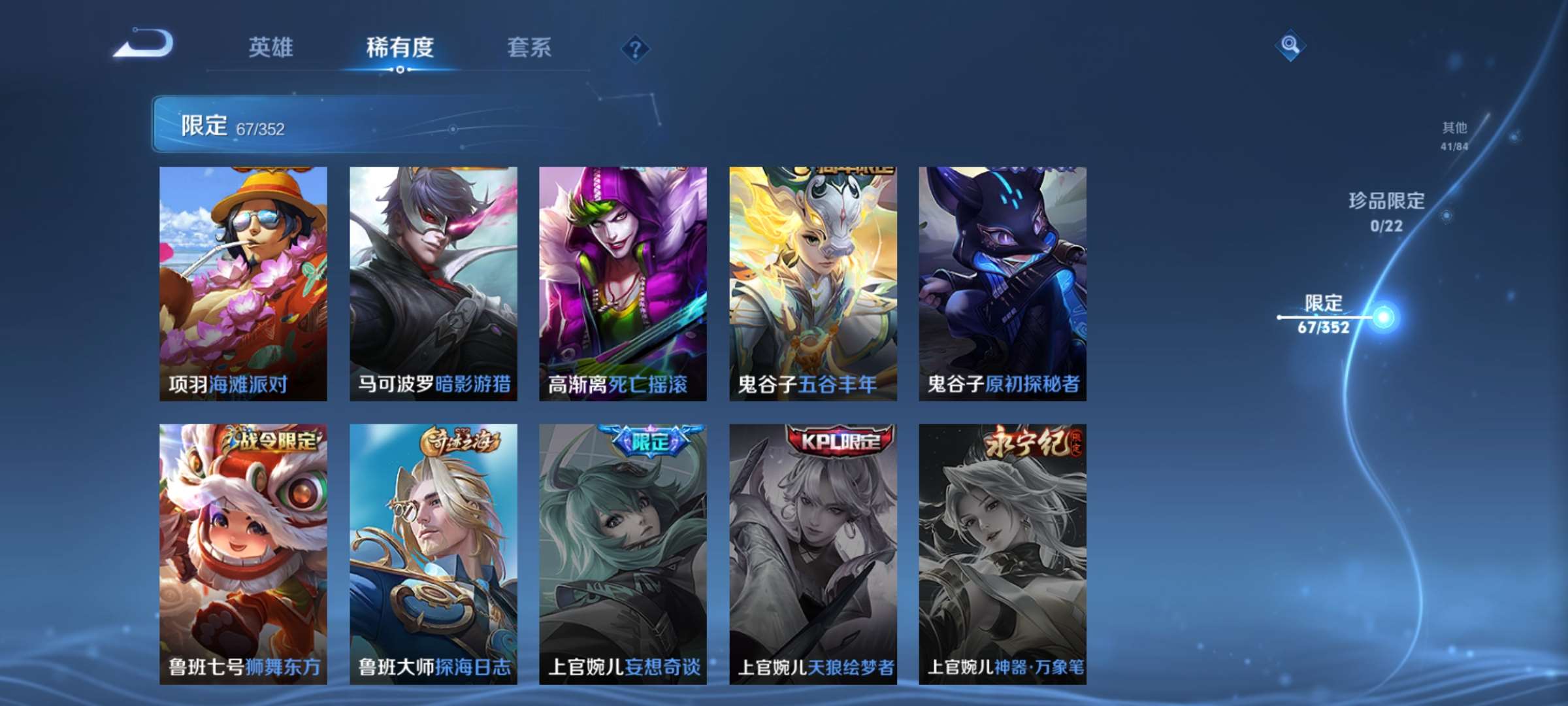 WZCMW428222王者荣耀账号详情图9 WZCMW428222王者荣耀账号详情图9