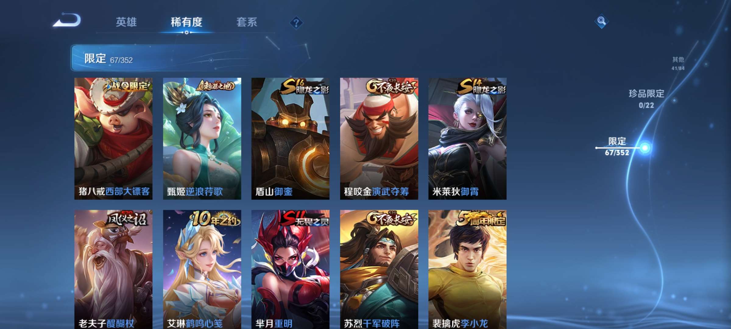 WZCMW428222王者荣耀账号详情图11 WZCMW428222王者荣耀账号详情图11