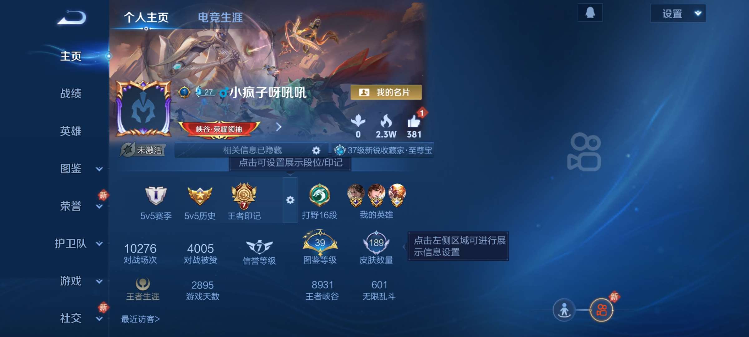 王者荣耀账号安卓QQ126英雄-189皮肤-1【秒换绑，无需等三天】V7-189皮肤 7印记 1星元 幽冥之眼 安卓Q-