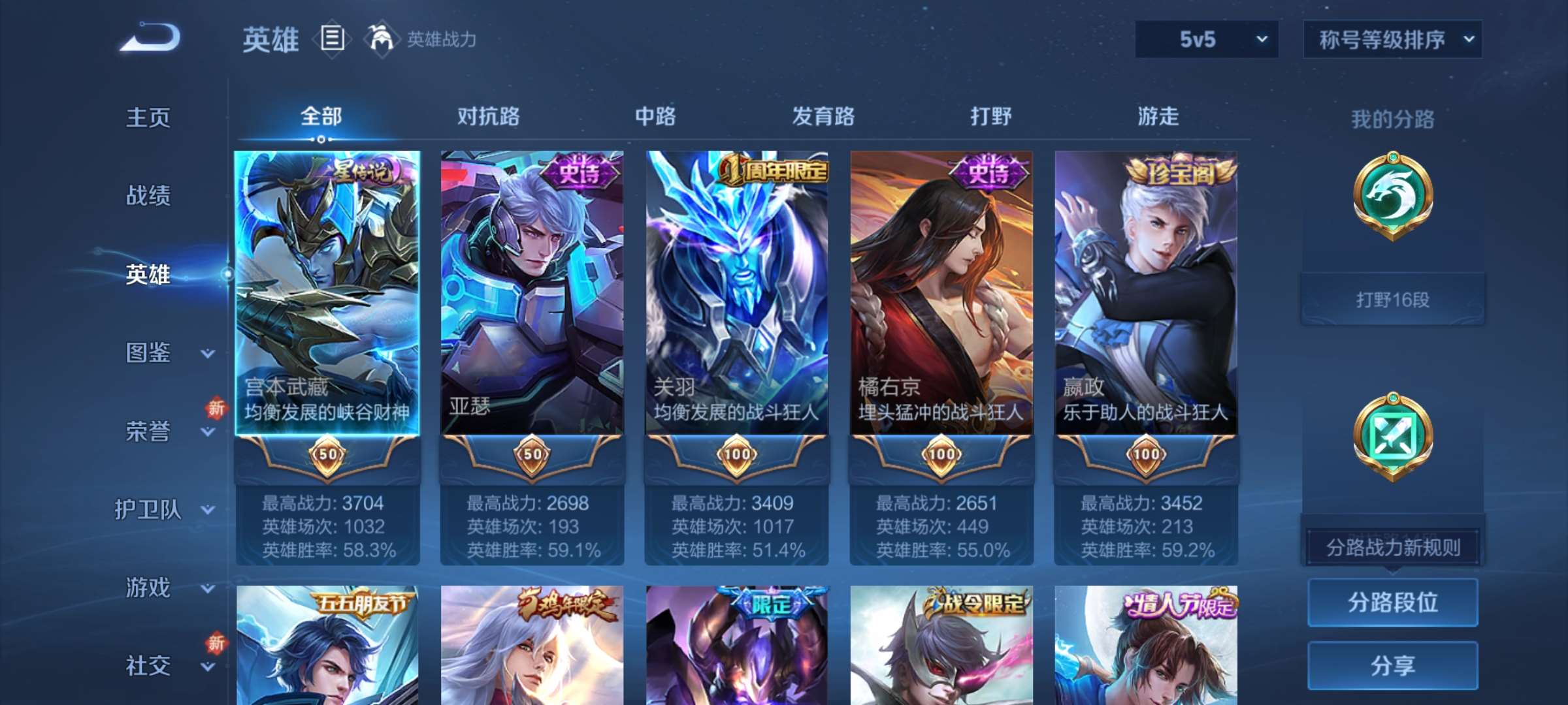 WZCMW428222王者荣耀账号详情图12 WZCMW428222王者荣耀账号详情图12