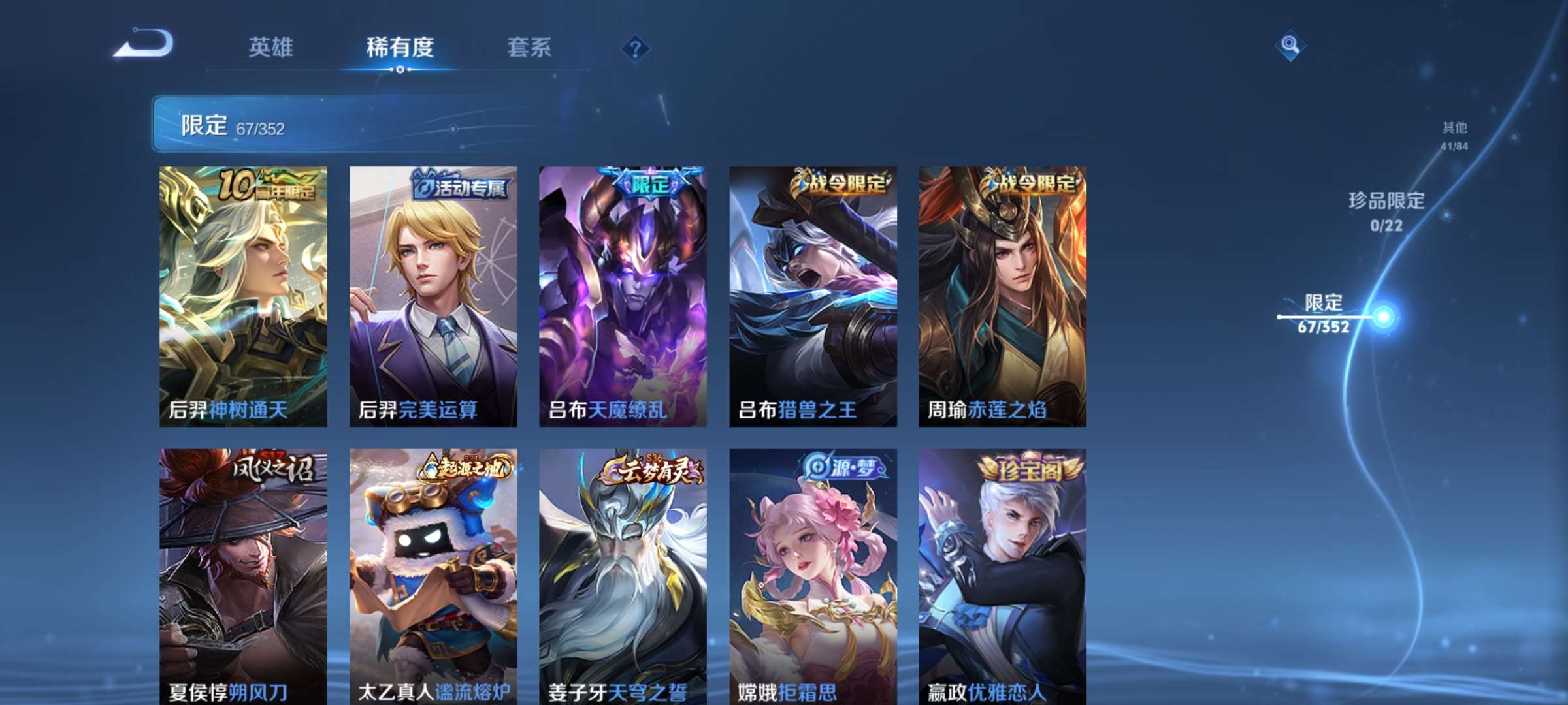 WZCMW428222王者荣耀账号详情图6 WZCMW428222王者荣耀账号详情图6