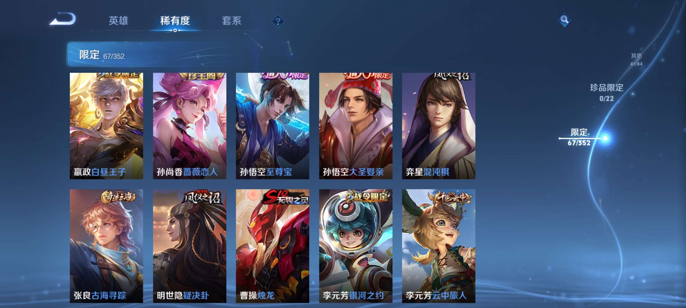 WZCMW428222王者荣耀账号详情图8 WZCMW428222王者荣耀账号详情图8