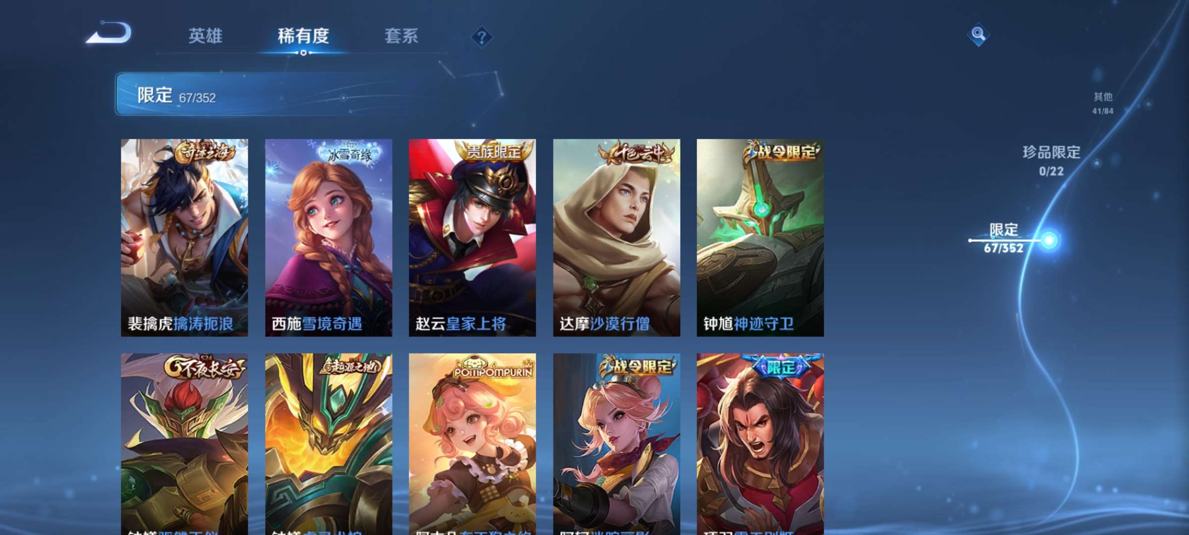 WZCMW428222王者荣耀账号详情图10 WZCMW428222王者荣耀账号详情图10