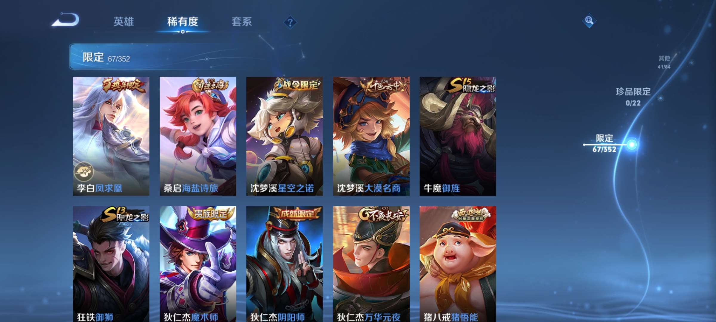 WZCMW428222王者荣耀账号详情图5 WZCMW428222王者荣耀账号详情图5