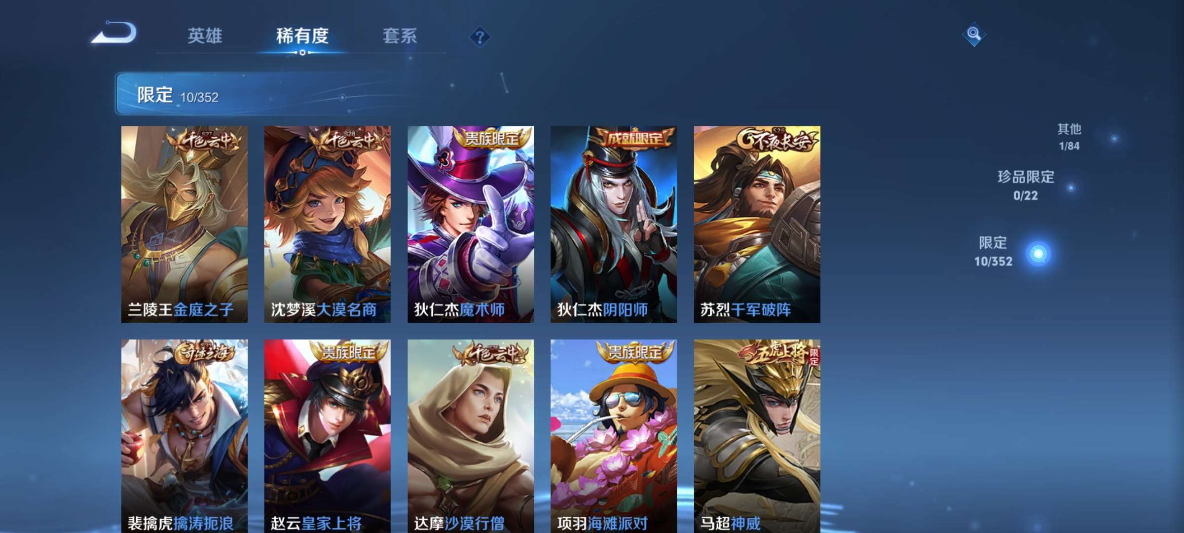 WZCMW428040王者荣耀账号详情图5