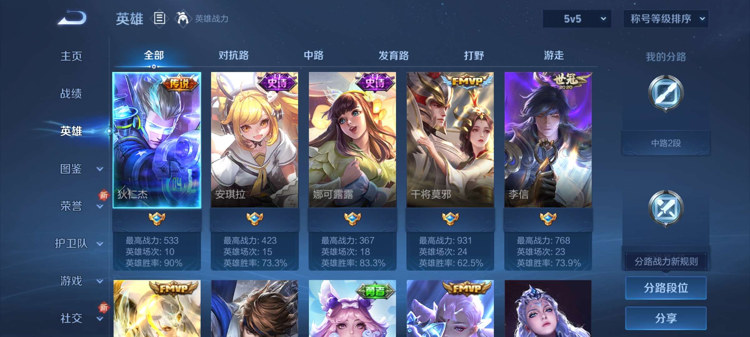 WZCMW428040王者荣耀账号详情图6