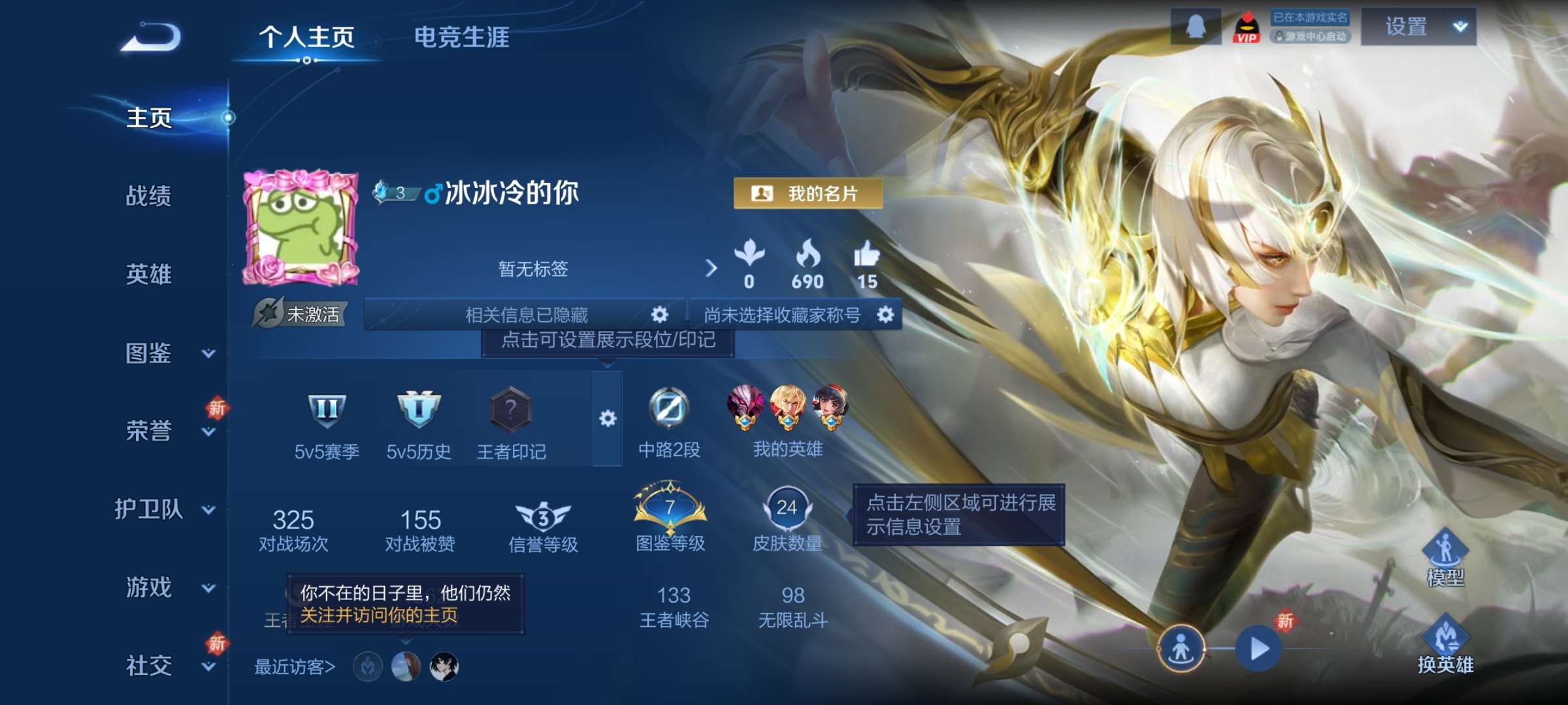 王者荣耀账号安卓QQ49英雄-24皮肤-3【秒换绑，无需等三天】V6-24皮肤 安卓Q-V-24皮肤5传说 【传说】 炽