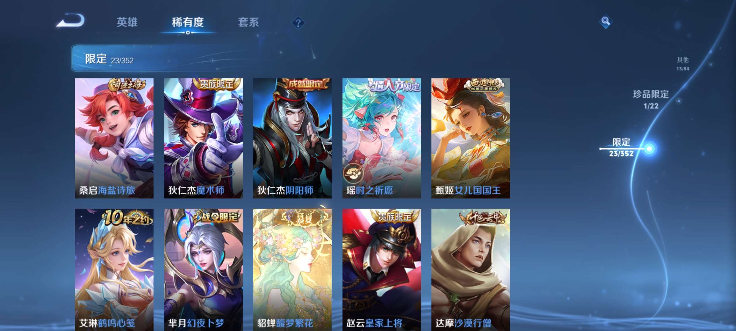 WZCMW428039王者荣耀账号详情图6