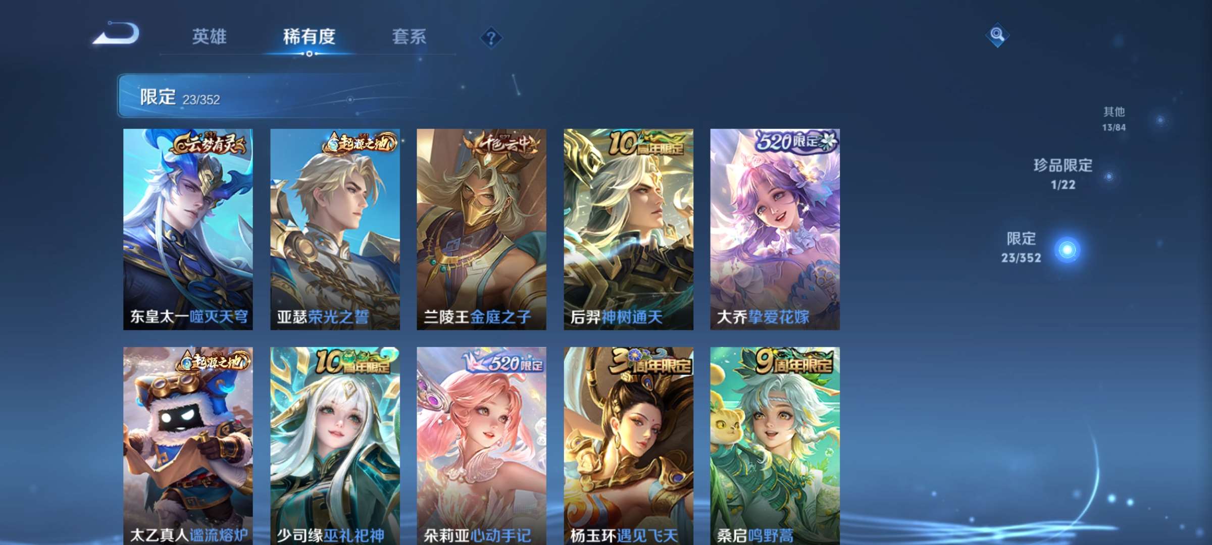 WZCMW428039王者荣耀账号详情图7