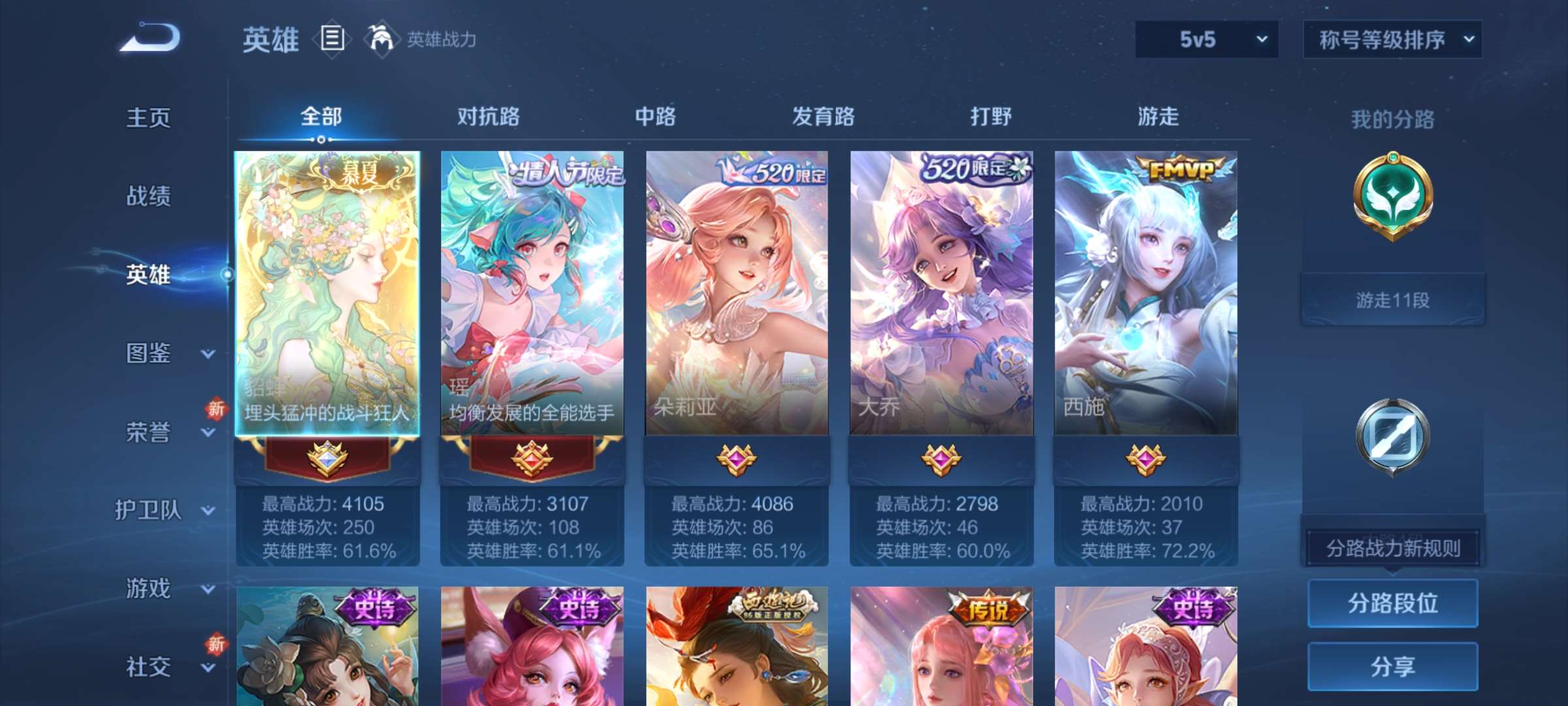 WZCMW428039王者荣耀账号详情图9