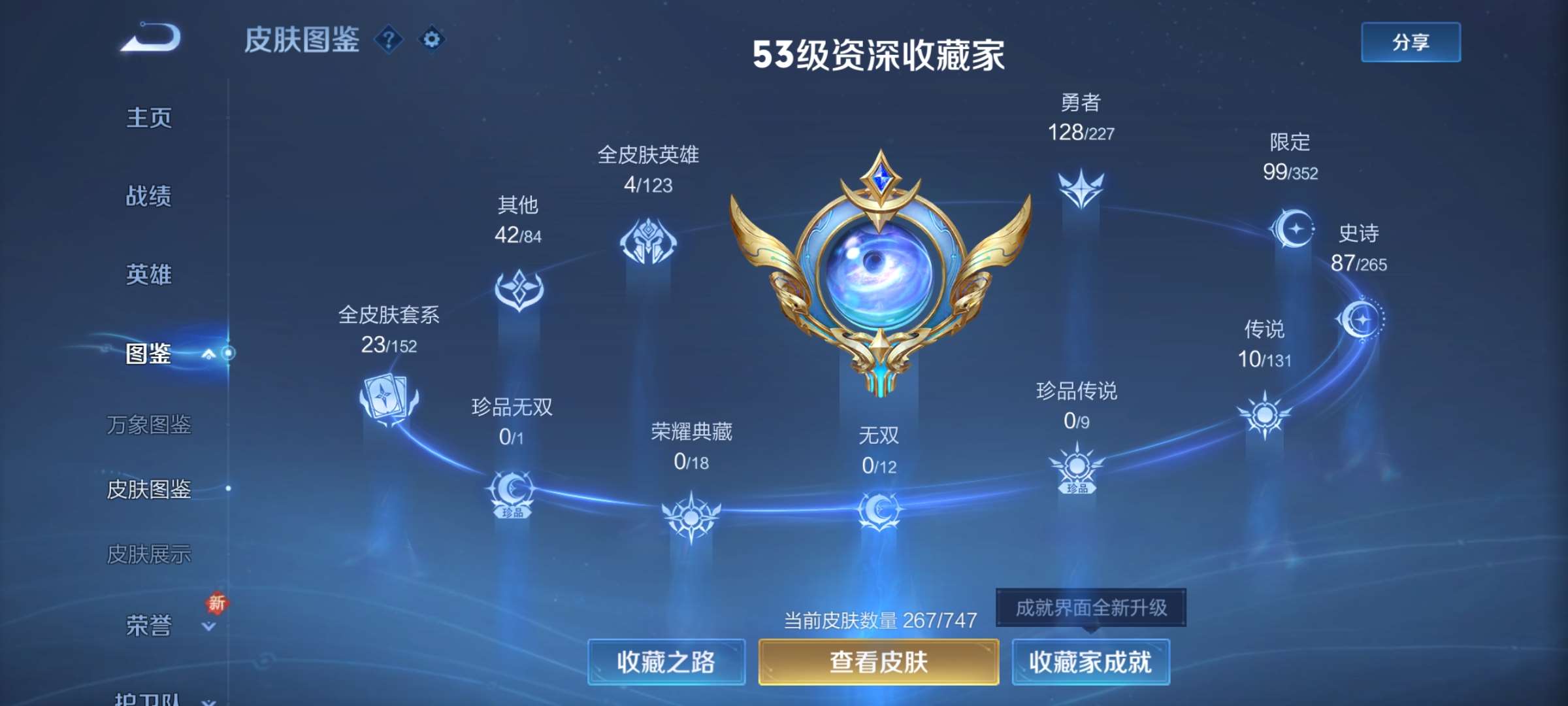 WZCMW428056王者荣耀账号详情图4