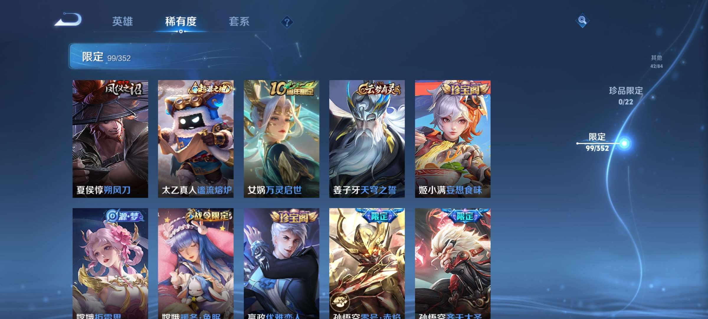 WZCMW428056王者荣耀账号详情图8