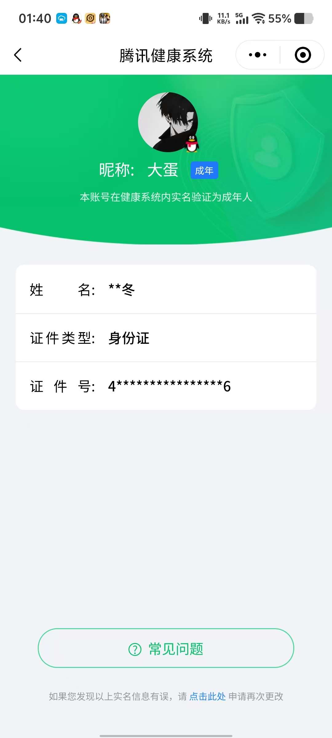 WZCMW428056王者荣耀账号详情图18