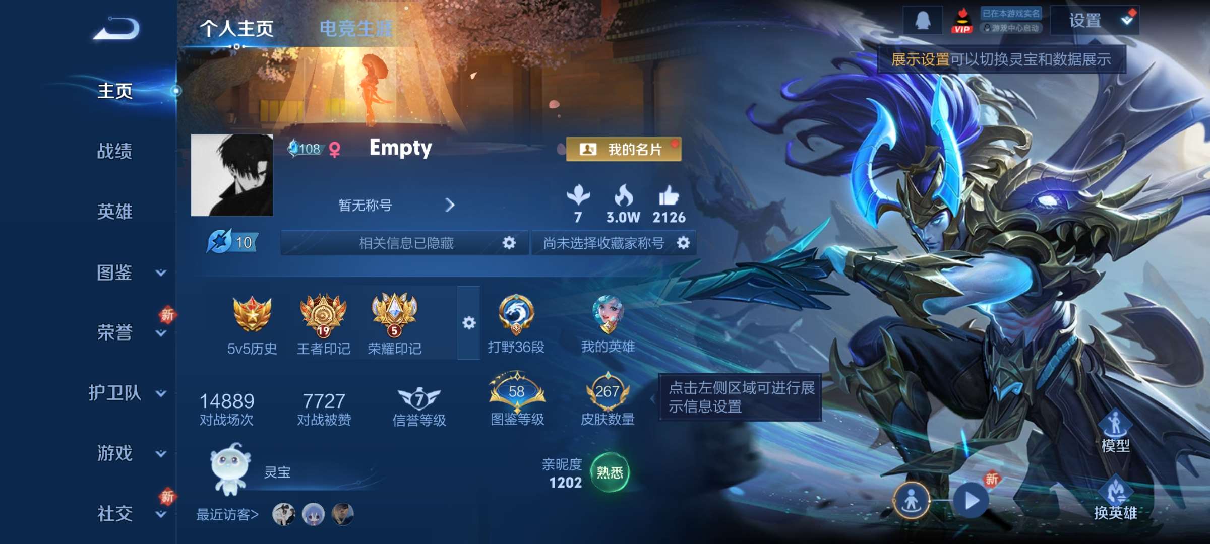 王者荣耀账号安卓QQ126英雄-267皮肤-5【秒换绑，无需等三天】V7-267皮肤-19王者印记 金标狂铁 2星元幽冥