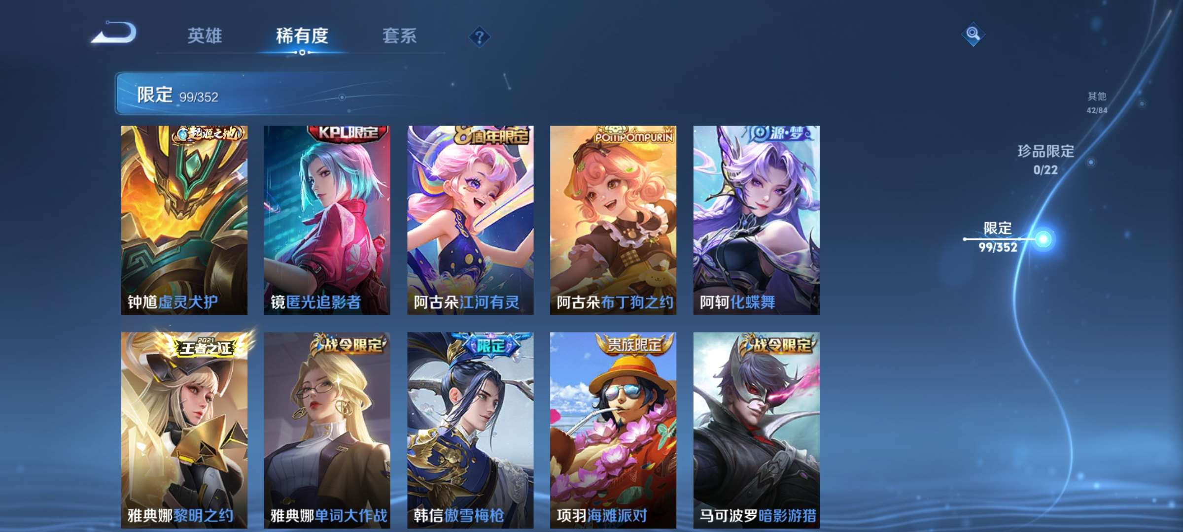 WZCMW428056王者荣耀账号详情图14