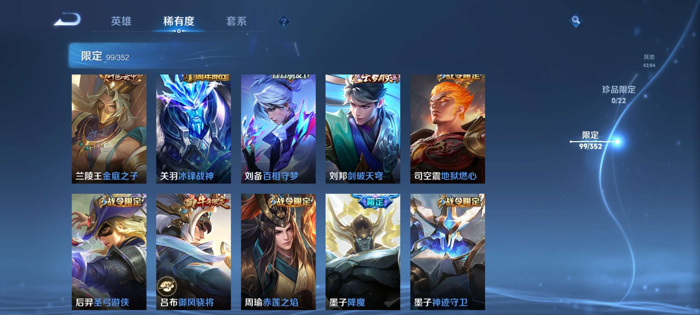 WZCMW428056王者荣耀账号详情图9