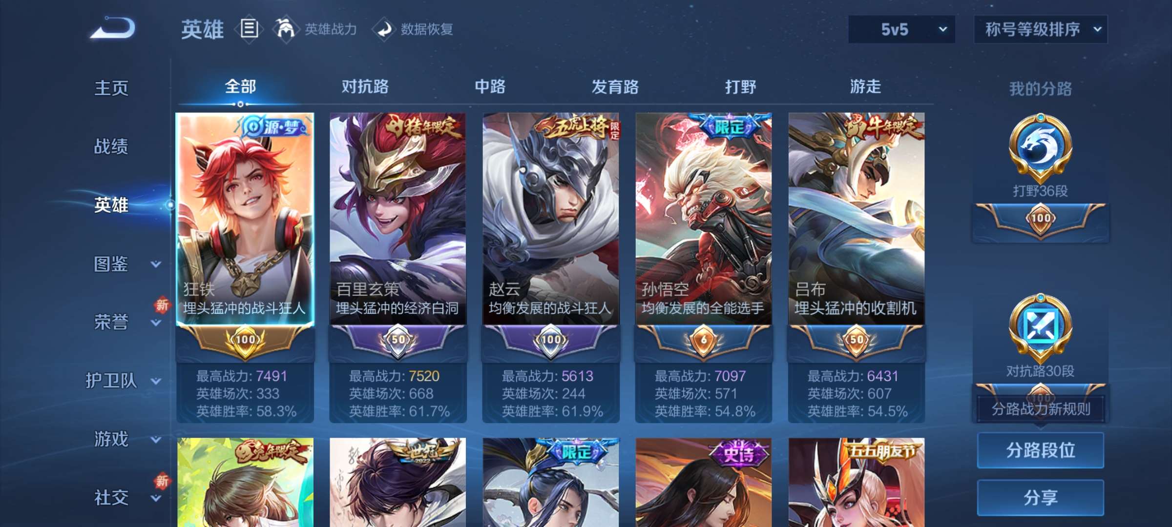 WZCMW428056王者荣耀账号详情图5