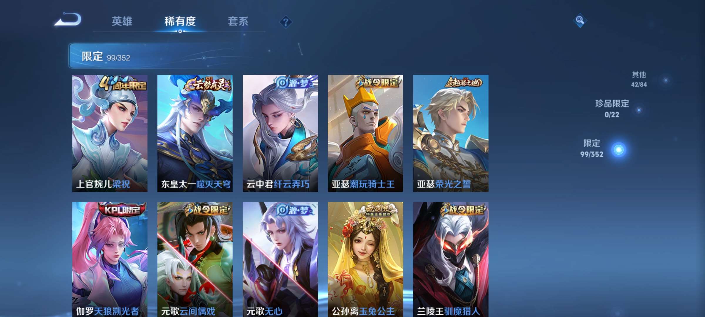 WZCMW428056王者荣耀账号详情图6