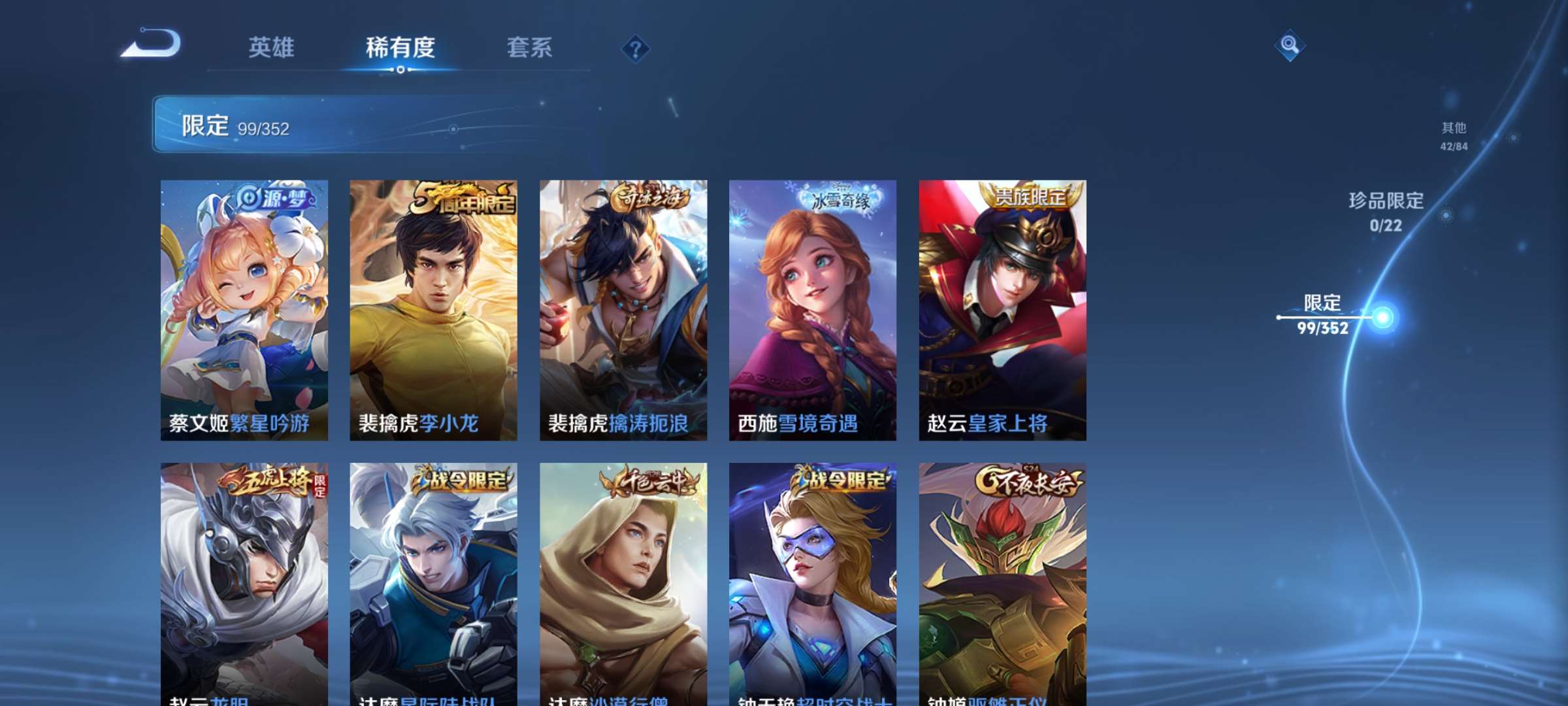 WZCMW428056王者荣耀账号详情图10