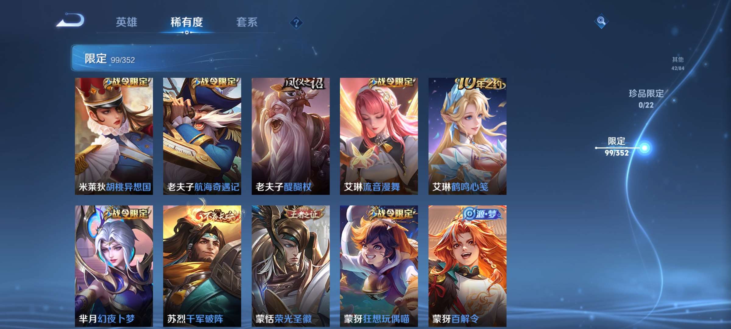 WZCMW428056王者荣耀账号详情图13