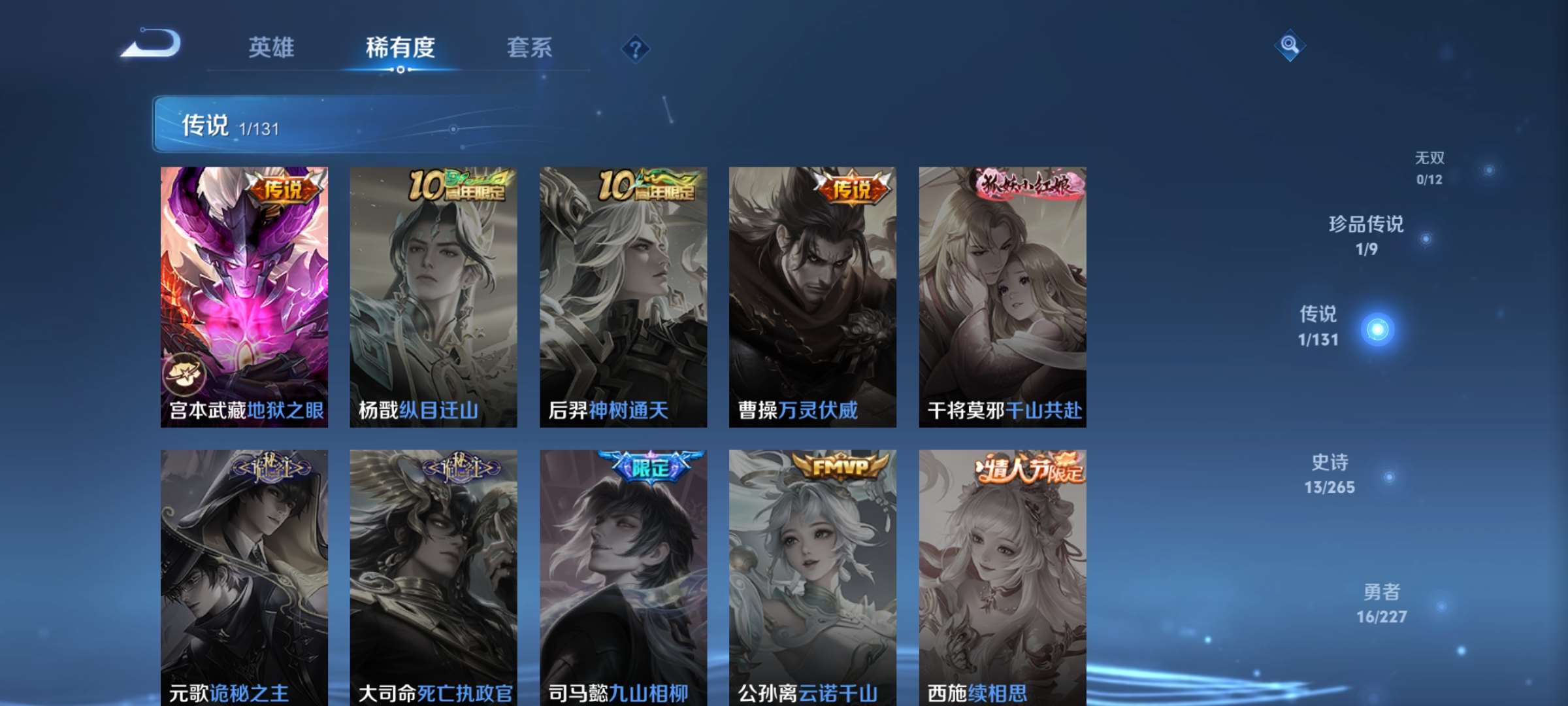 WZCMW428038王者荣耀账号详情图7