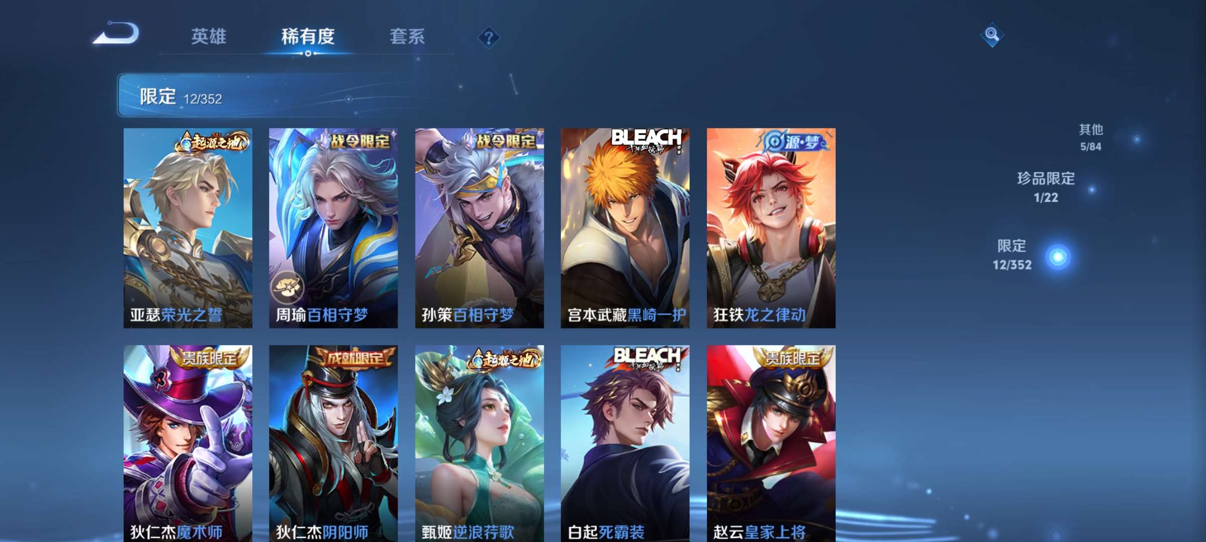 WZCMW428038王者荣耀账号详情图8