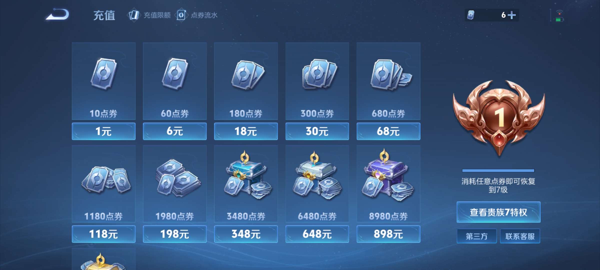 WZCMW428037王者荣耀账号详情图2 WZCMW428037王者荣耀账号详情图2