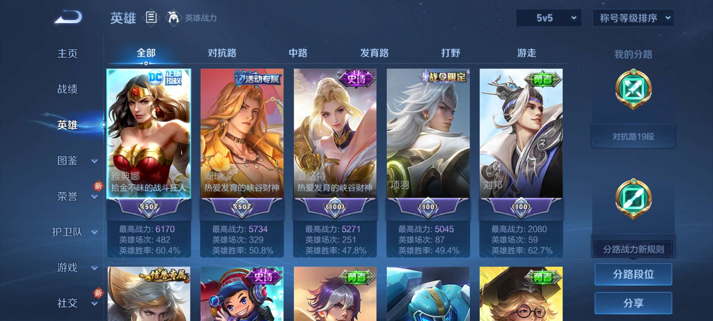 WZCMW428037王者荣耀账号详情图3 WZCMW428037王者荣耀账号详情图3