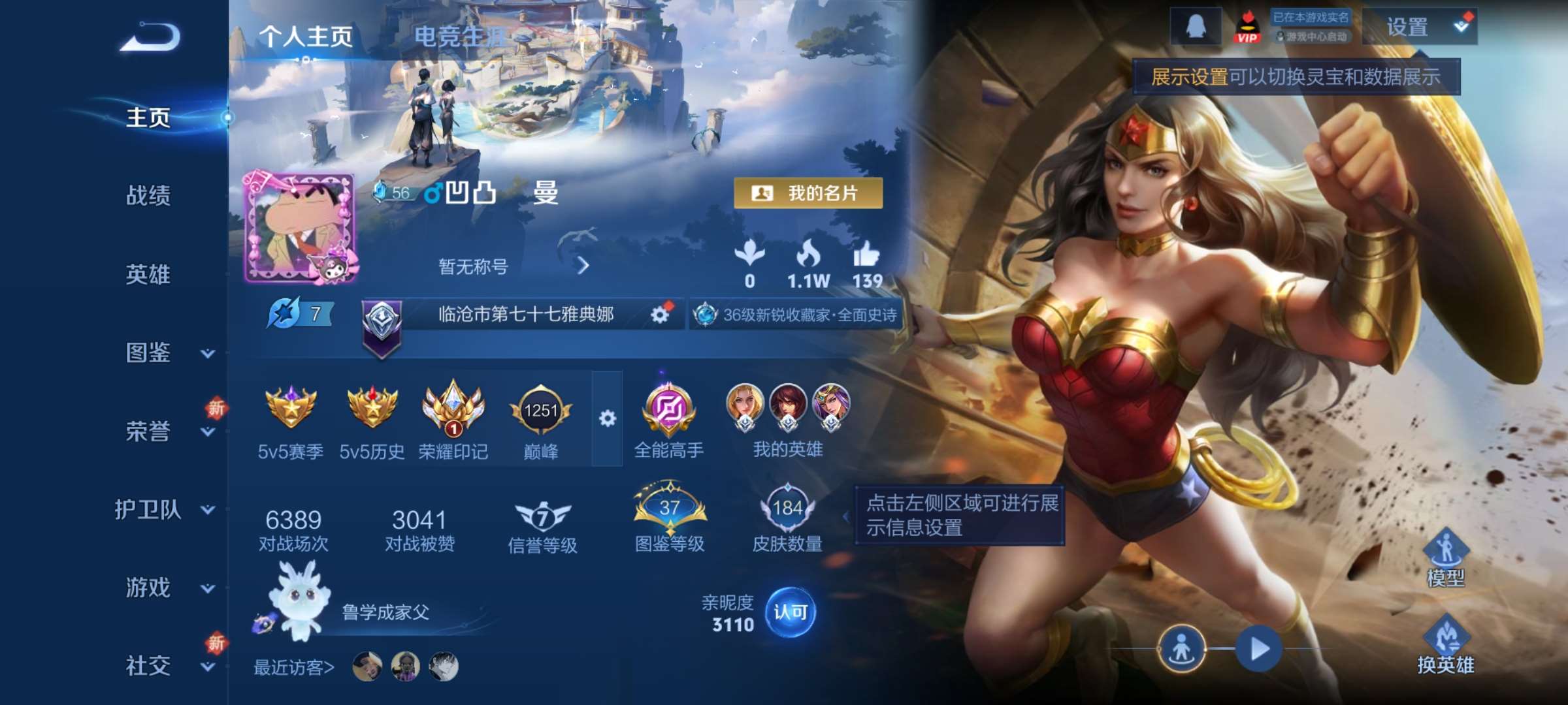 王者荣耀账号安卓QQ127英雄-184皮肤-9【秒换绑，无需等三天】V7-184皮肤-1荣耀印记 安卓Q-V-184皮肤