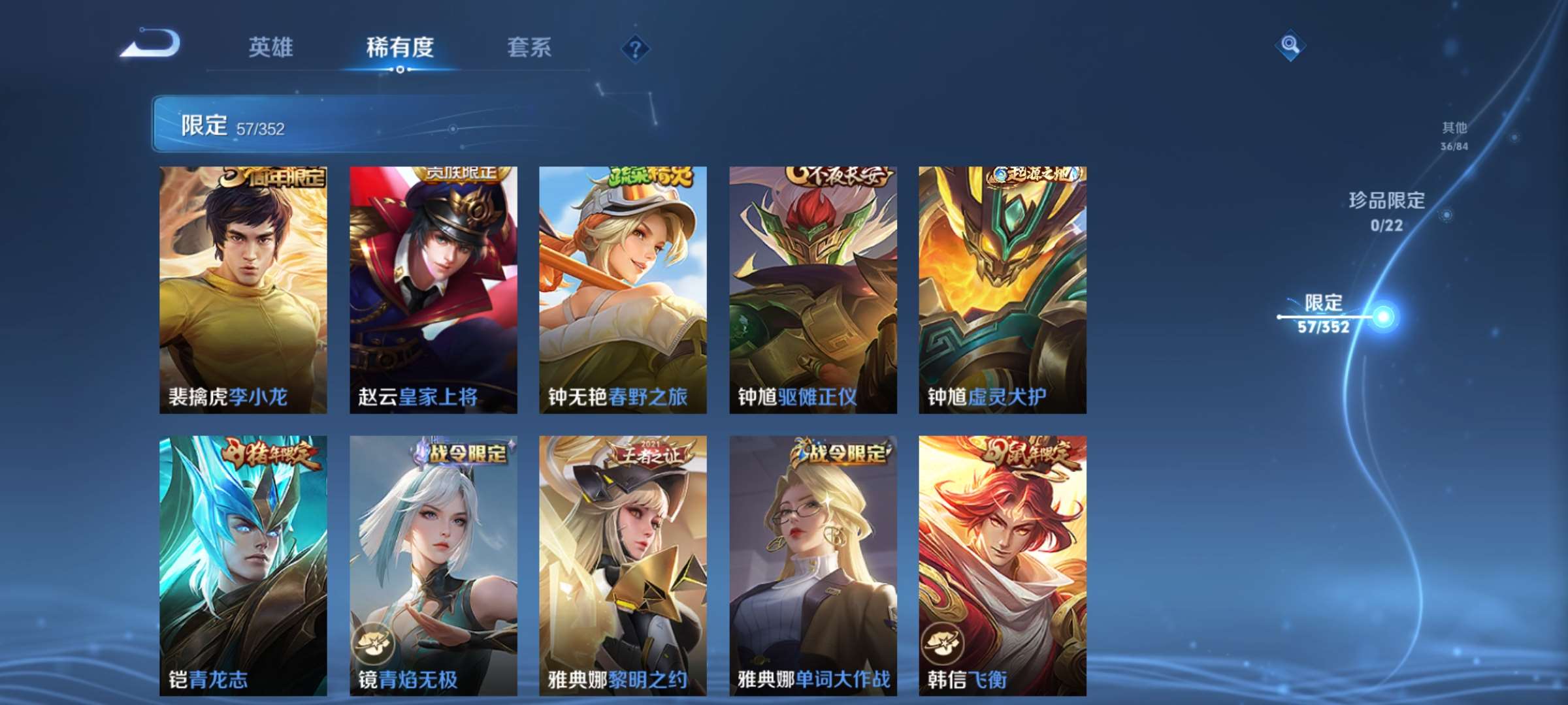 WZCMW428037王者荣耀账号详情图12 WZCMW428037王者荣耀账号详情图12